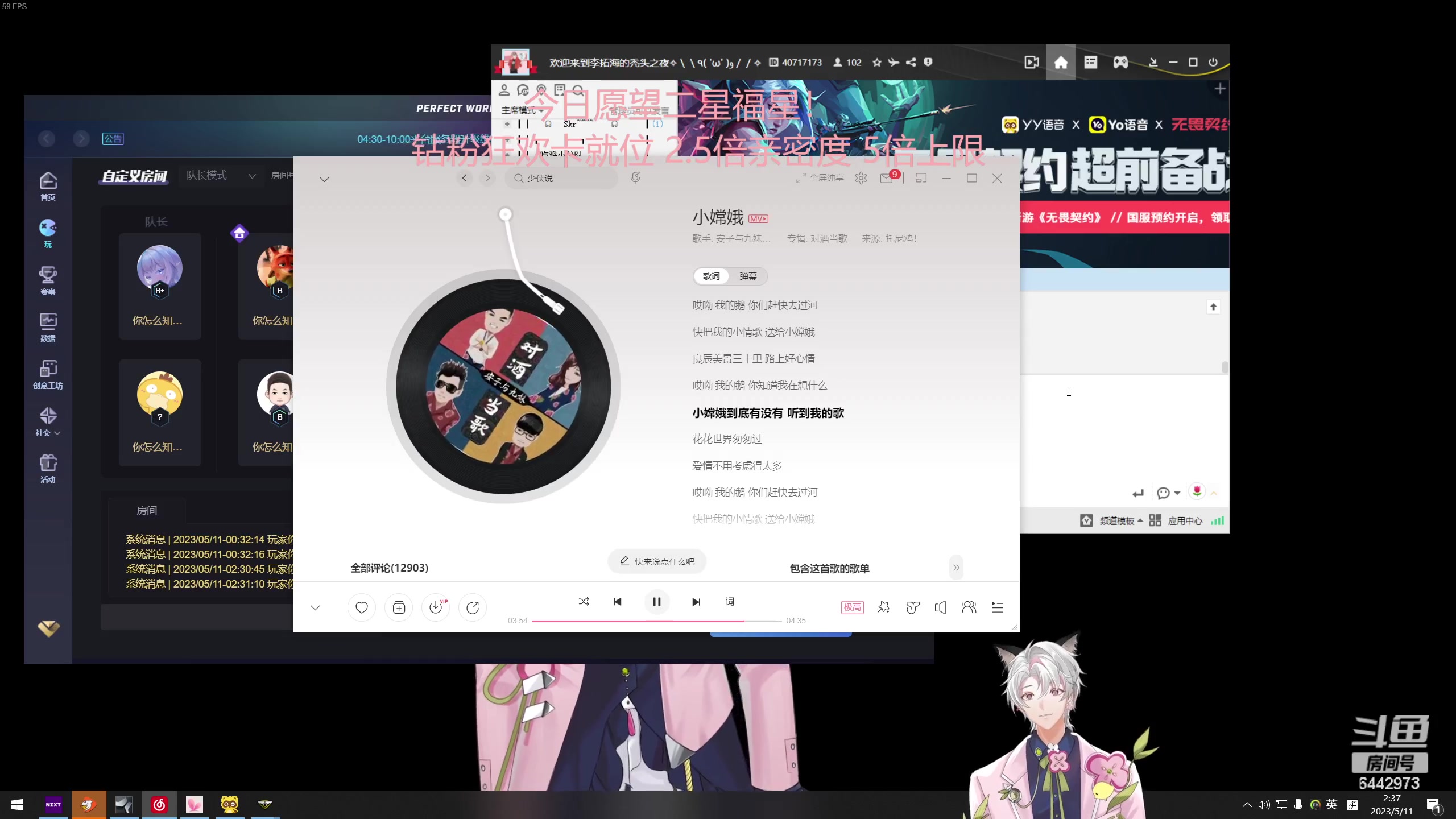 【2023-05-11 02点场】Tony托公子：一元粉丝牌！！你们真的泰酷啦！！