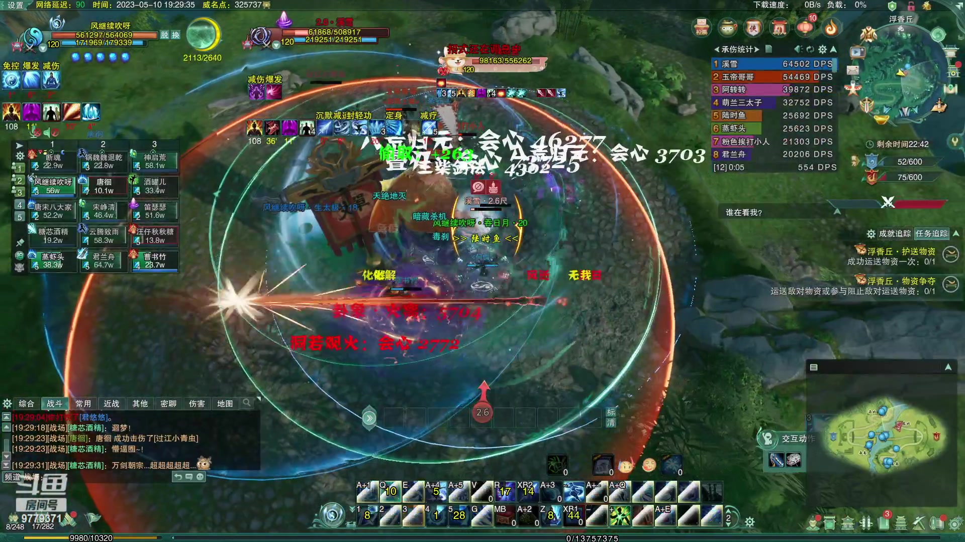 【2023-5-10 19点场】风继续吹呀咩:任尔东西南北