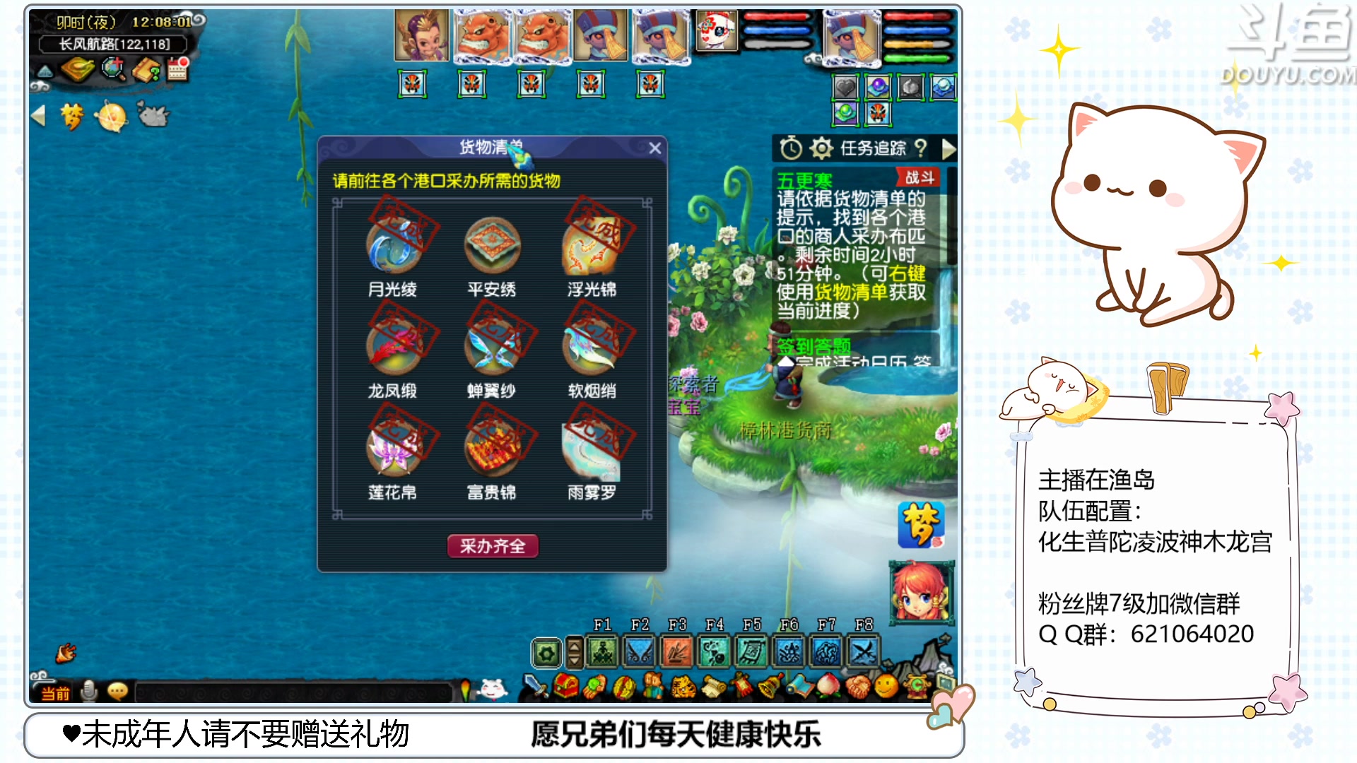 【2023-05-11 11点场】猪猪小仙女呀：渔岛175翻车日常~