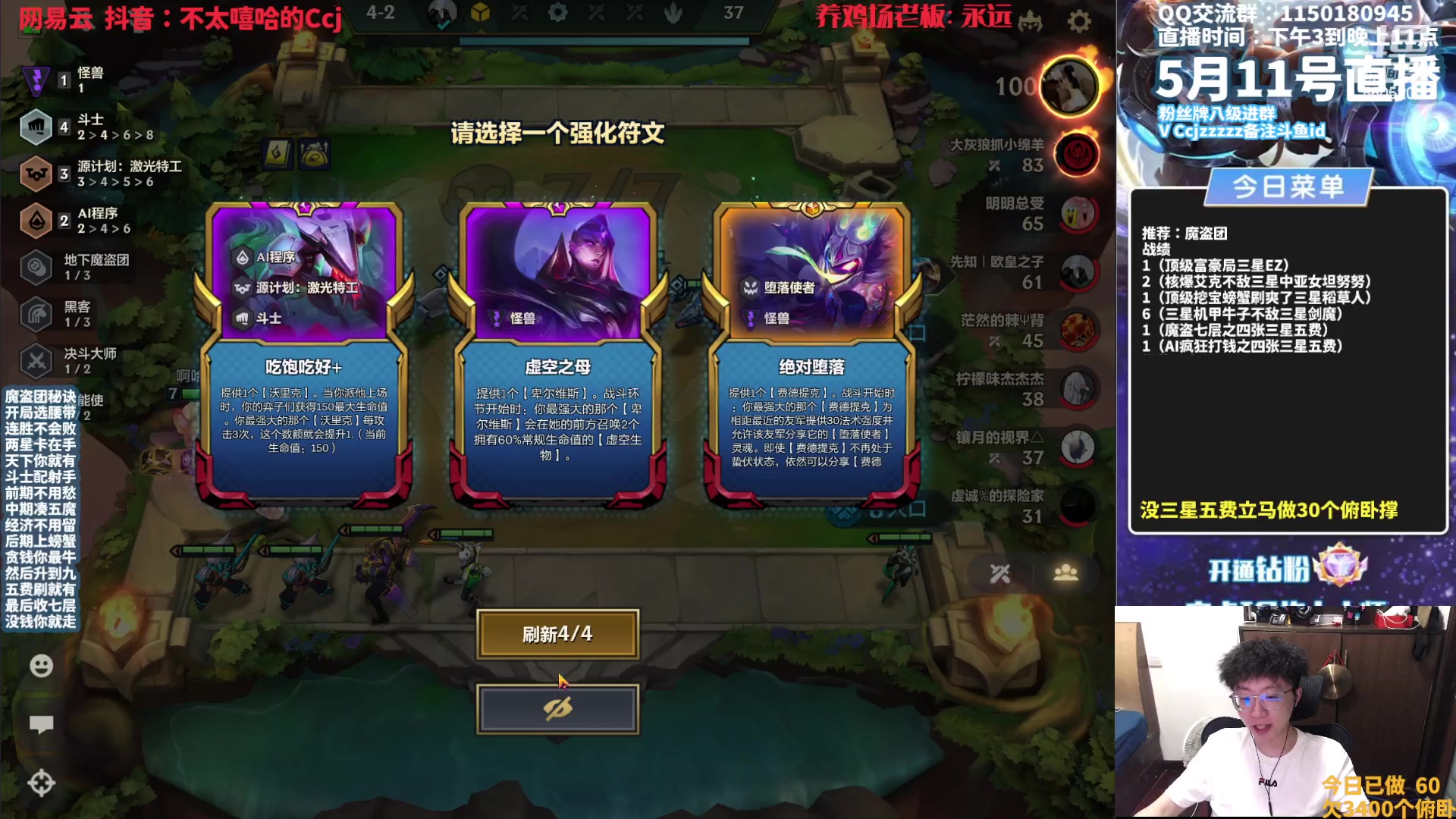 【2023-05-11 18点场】不太嘻哈的Ccj：【魔盗AI】贪就一个字我只说一次~