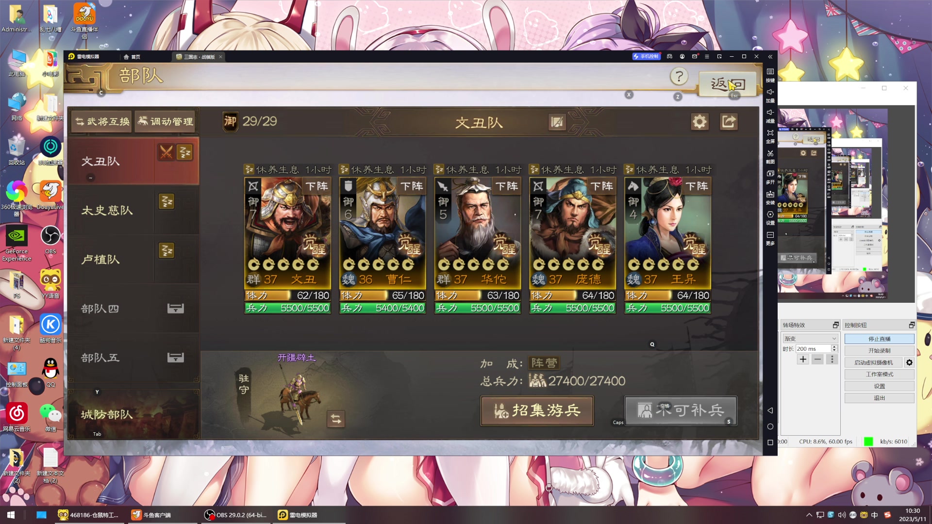 【2023-05-11 09点场】丶子魂魄兮为鬼雄：雄：没有你看我都不想播了