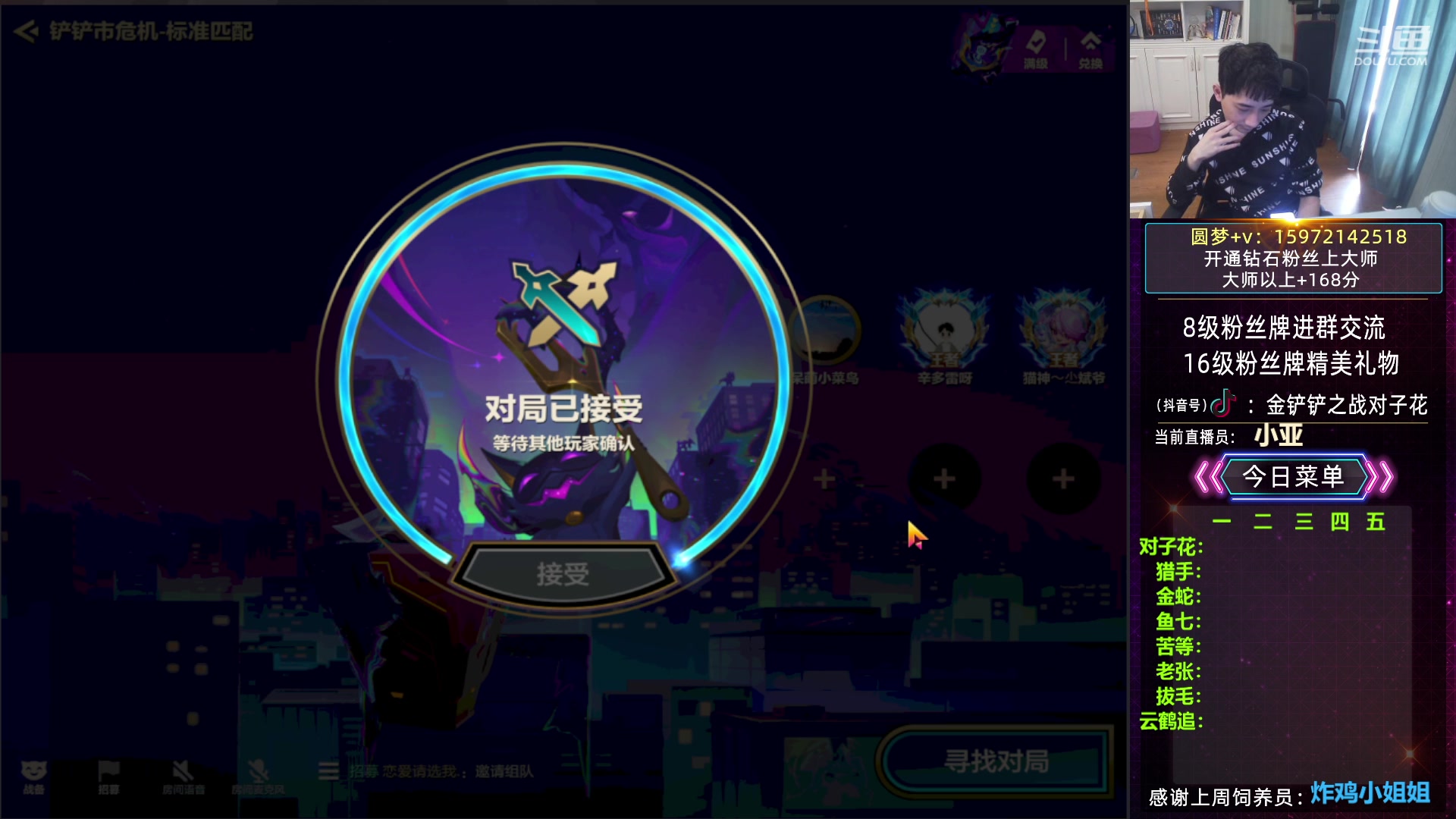 【2023-05-11 14点场】对子花：前十冲第一！