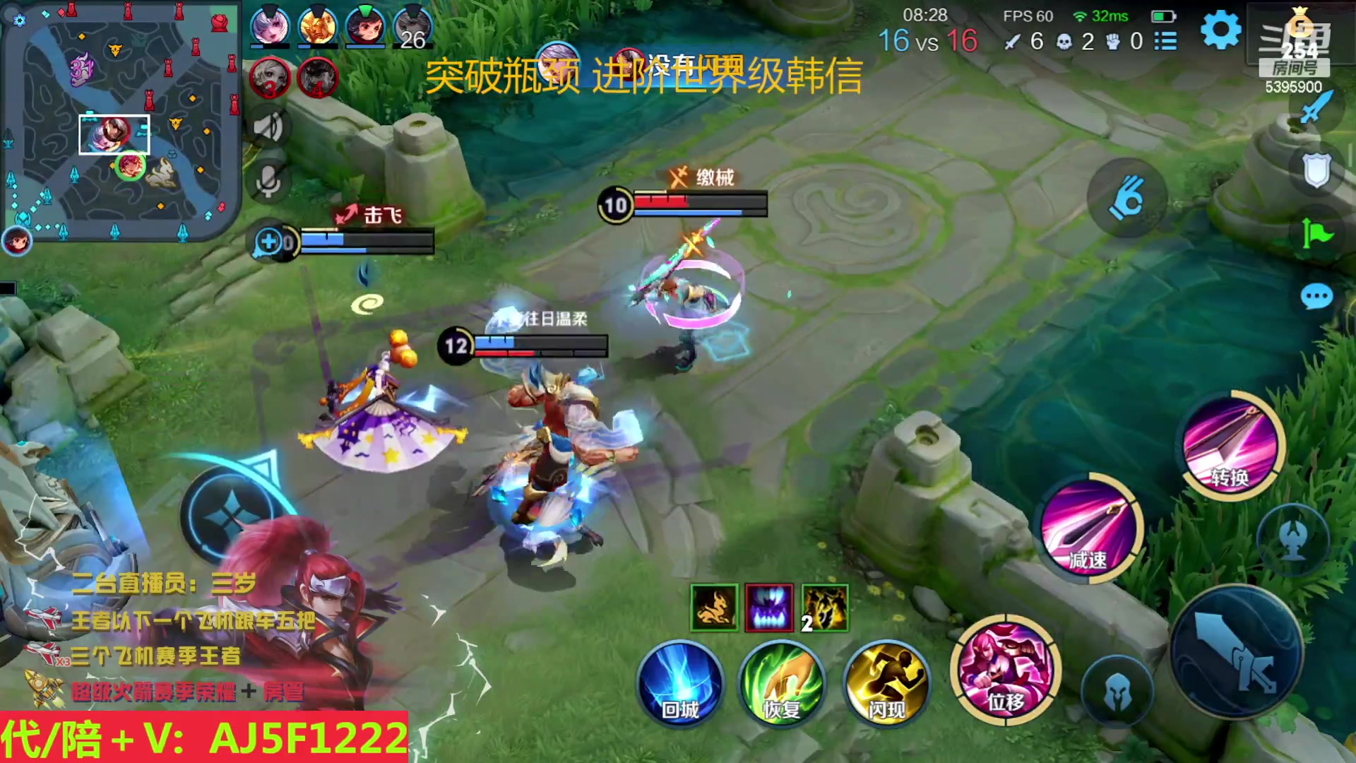 【2023-05-11 03点场】A老回：国服韩信 职业带粉