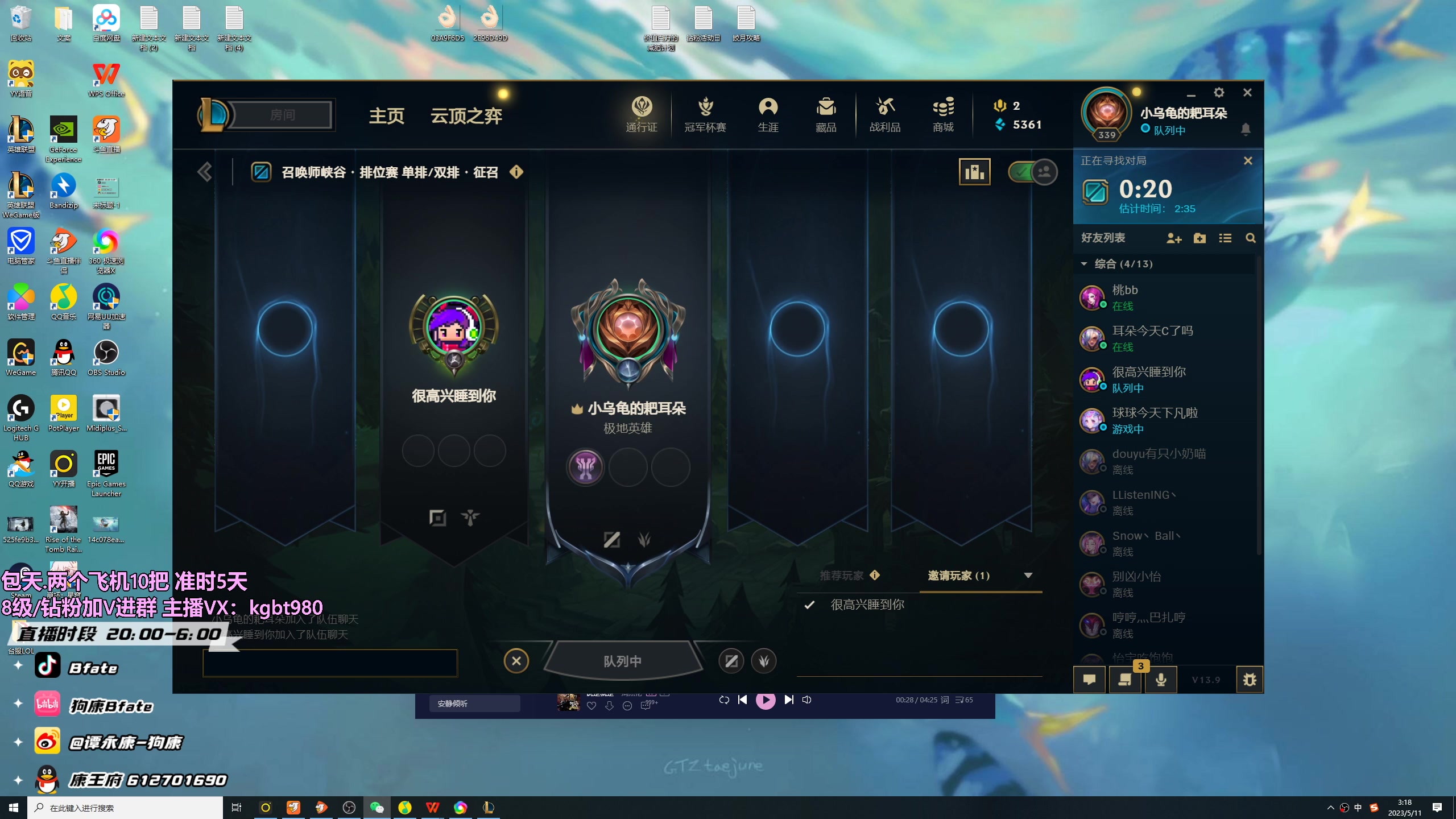 【2023-05-11 02点场】狗康Bfate丶：不灭战神把把打穿中路轻松上王者！