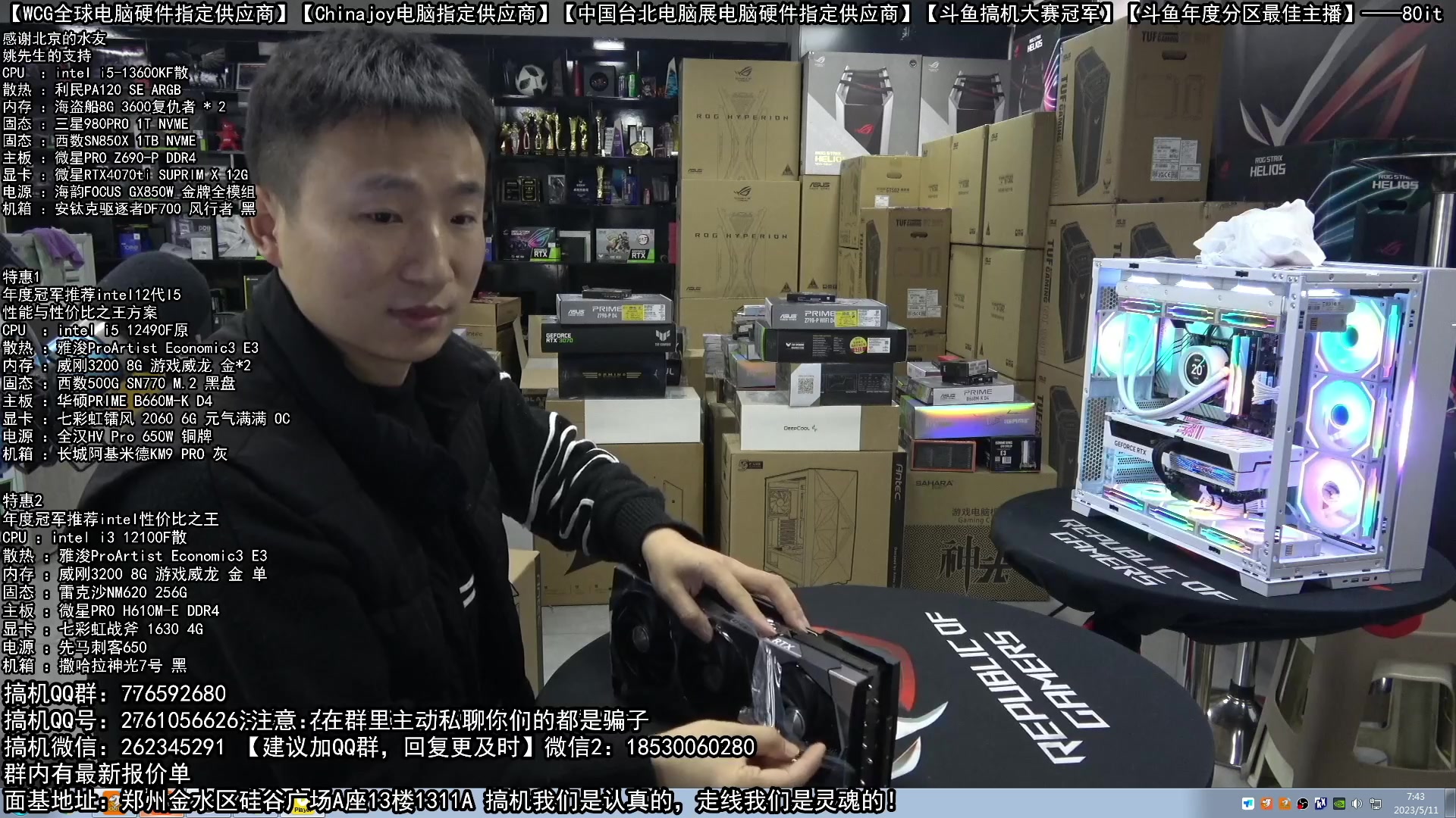 【2023-05-11 07点场】80it电脑网：郑州80it：母亲节电脑活动开启