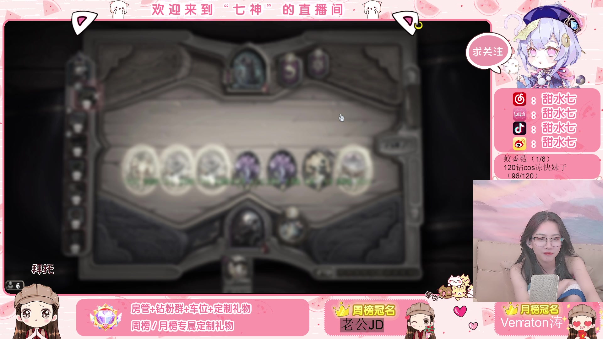 【2023-05-11 01点场】甜水七：弹幕大师教教我！