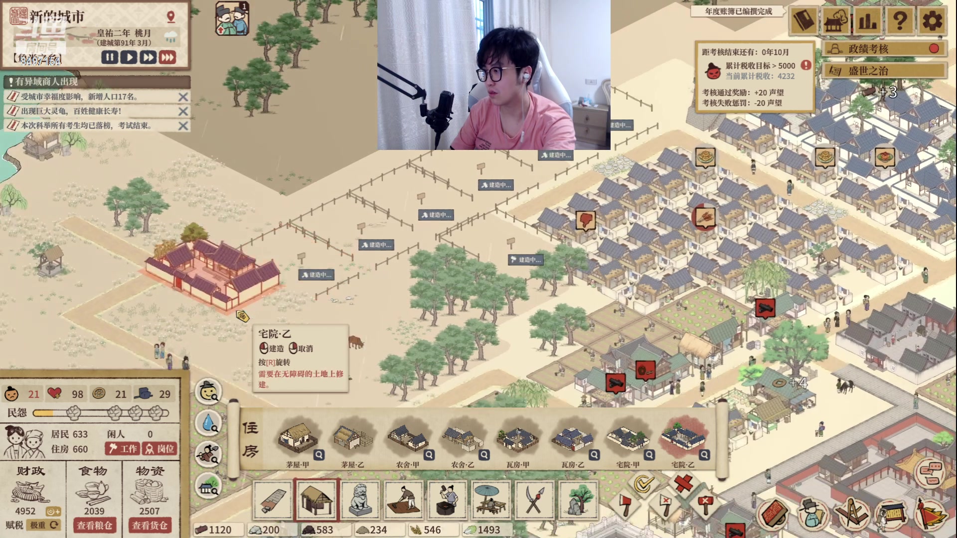 【2023-05-10 18点场】WE丶994：满庭芳。。。。。