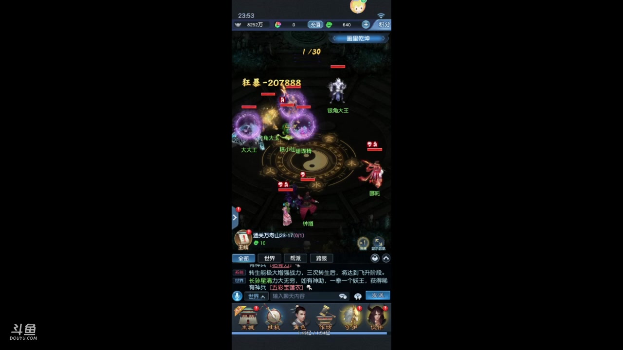 【2023-05-08 23点场】老魏丨灬：大话西游进来和我一起玩吧