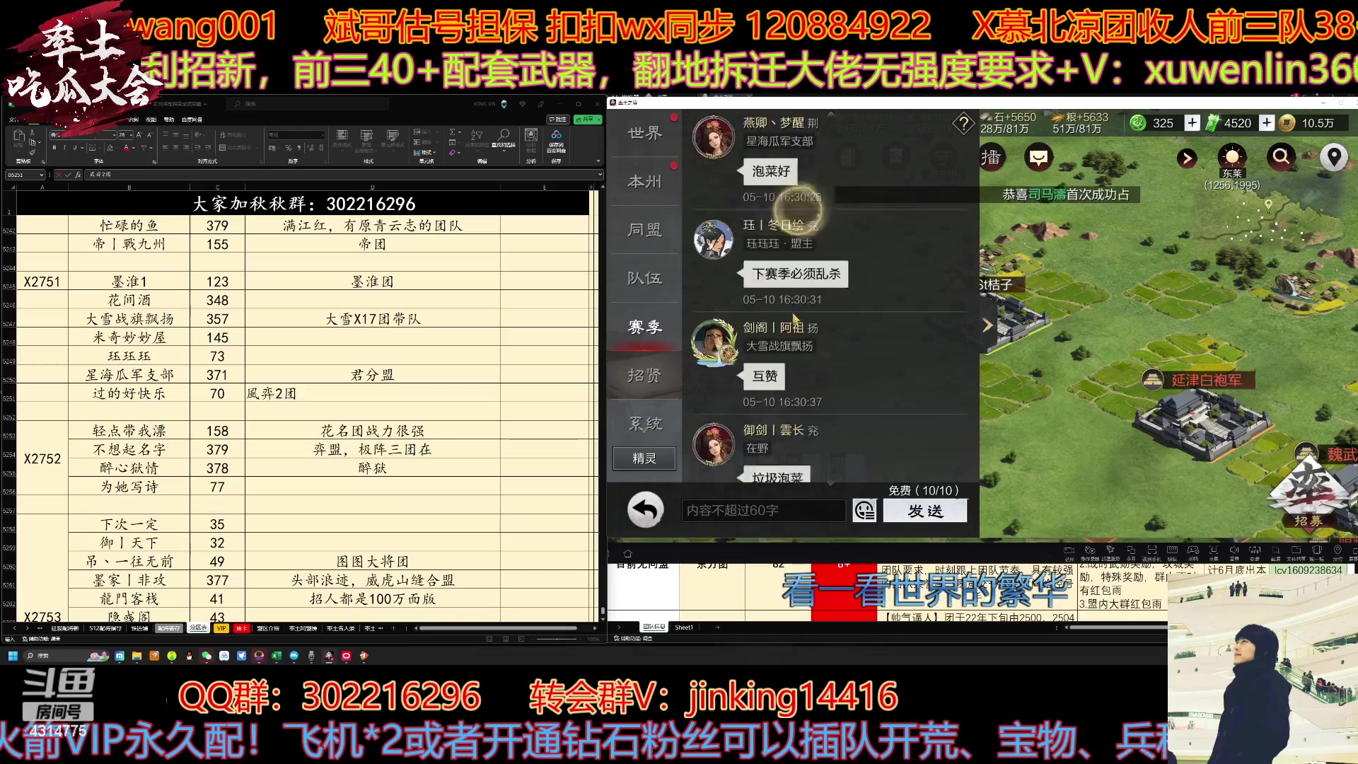 【2023-05-10 16点场】我就是泡菜：下午分区一起看