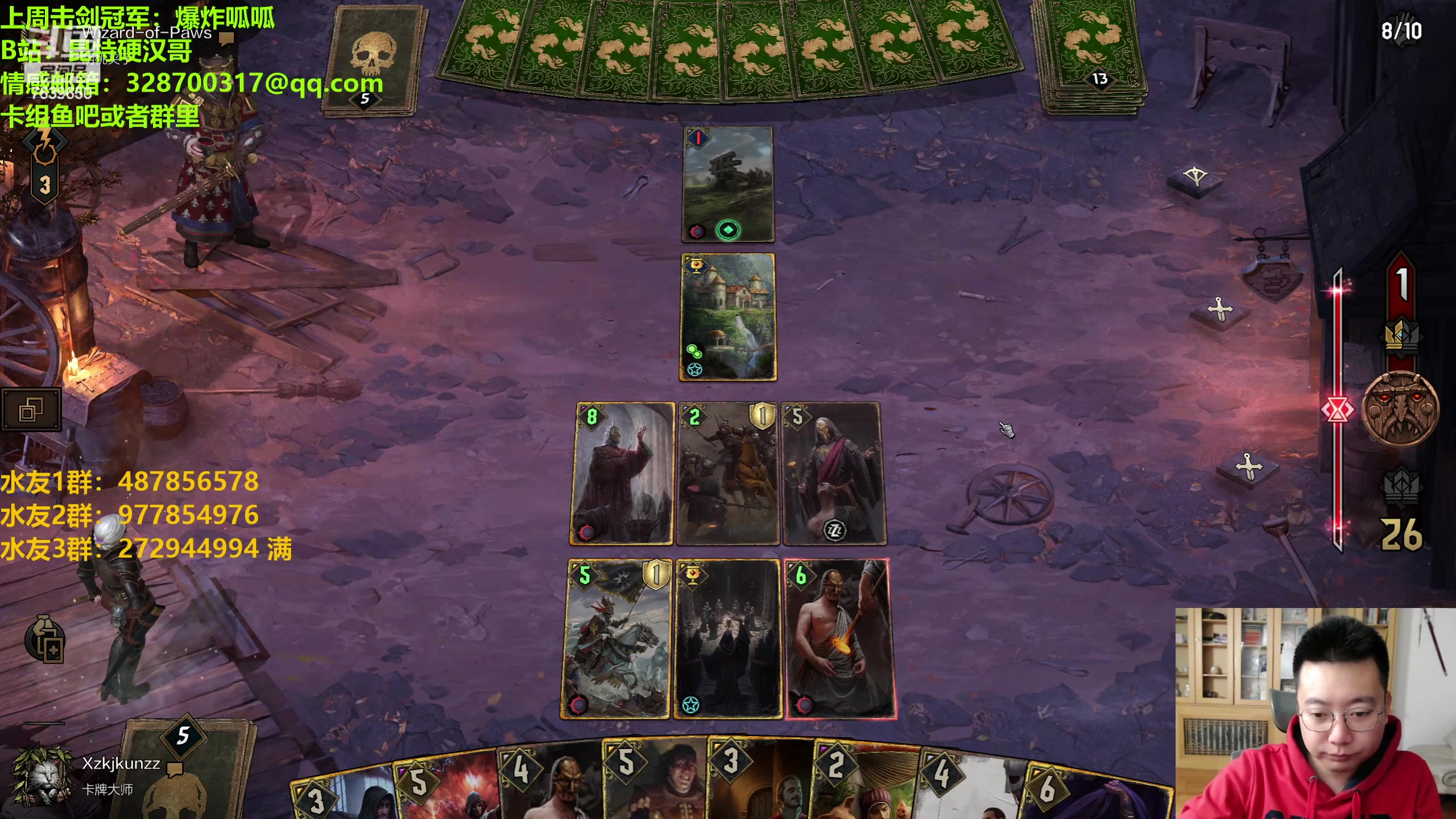 【2023-05-08 23点场】硬汉哥孙士彧：硬汉哥的昆特牌之家