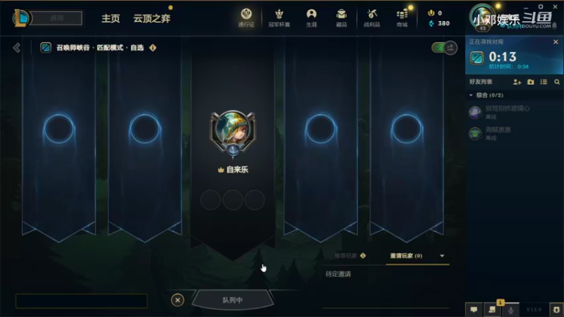 英雄联盟精彩时刻2023-05-11 16-29-51