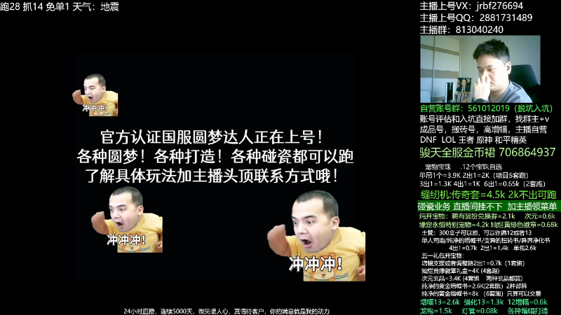 【DNF】今日不服的精彩时刻 20230511 10点场