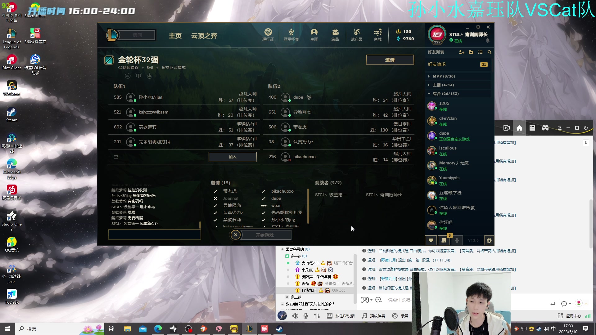 【2023-05-10 16点场】野猪九月：【小奶团】韩一厨！金轮杯开赛！