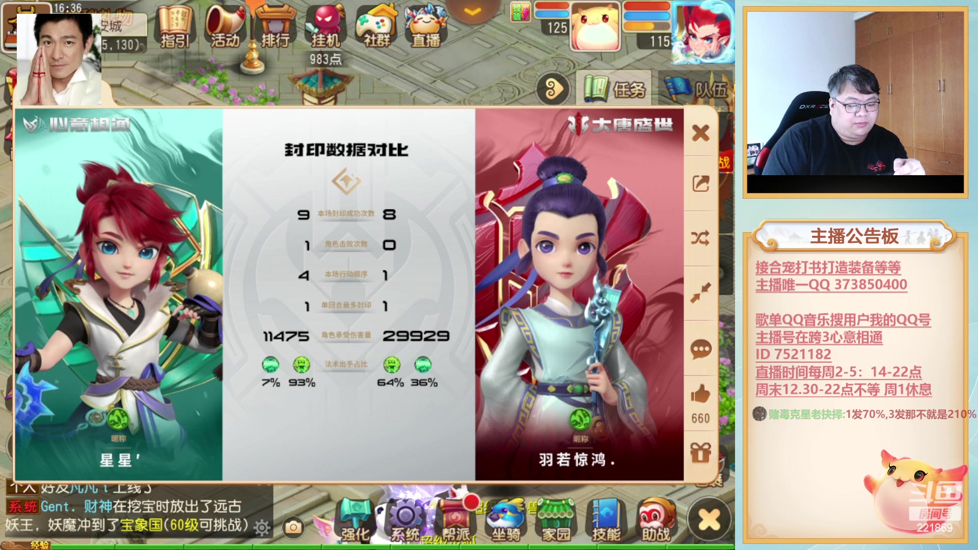 【2023-05-11 15点场】小儿郎丶丶：梦幻西游手游，221869