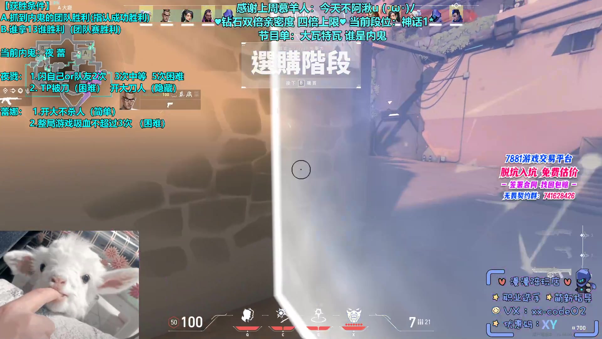【2023-05-10 22点场】请给我画一只羊：小羊：钻石双倍亲密度 甜妹教学天花板⭐