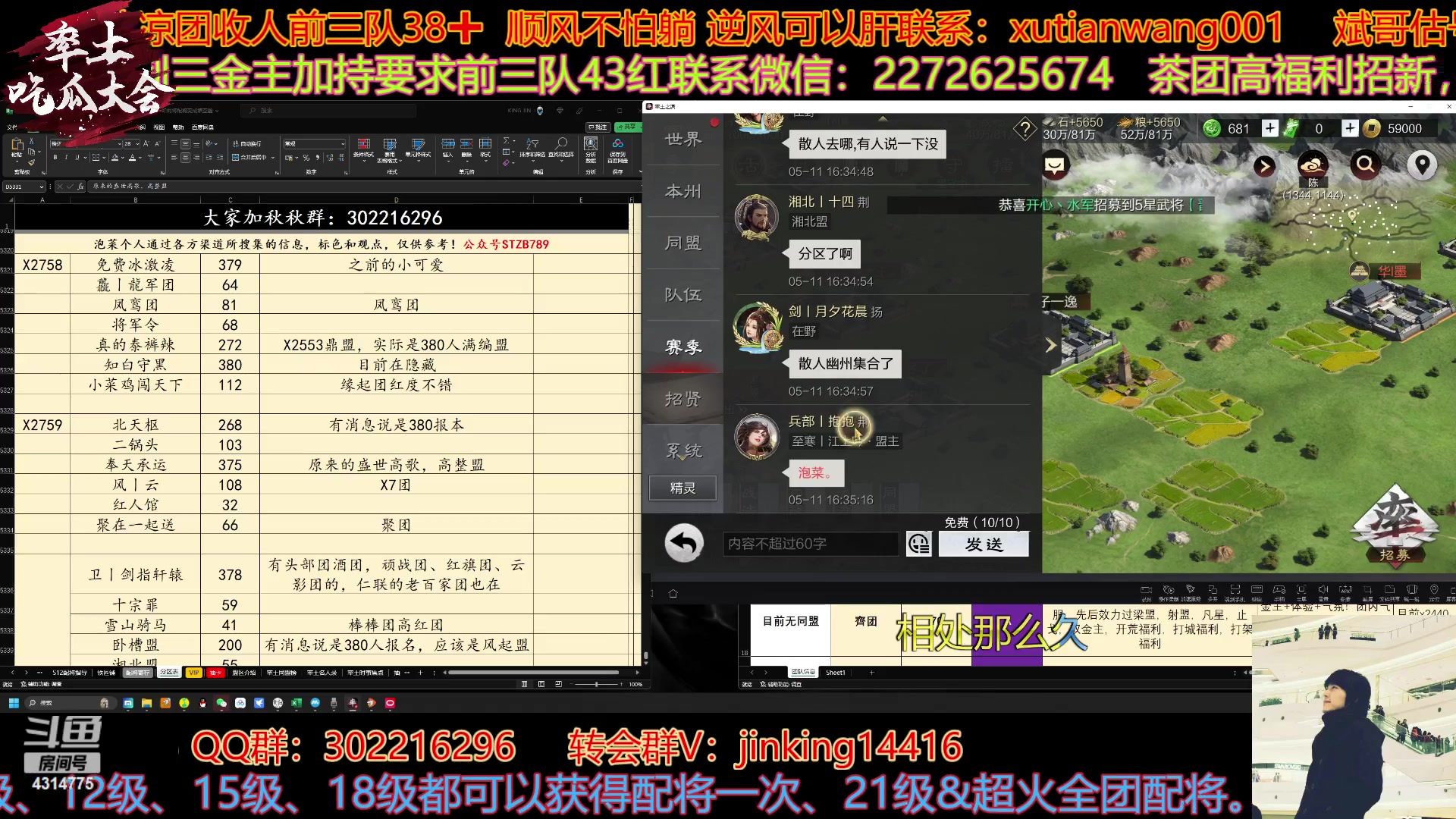 【2023-05-11 15点场】我就是泡菜：下午分区一起看