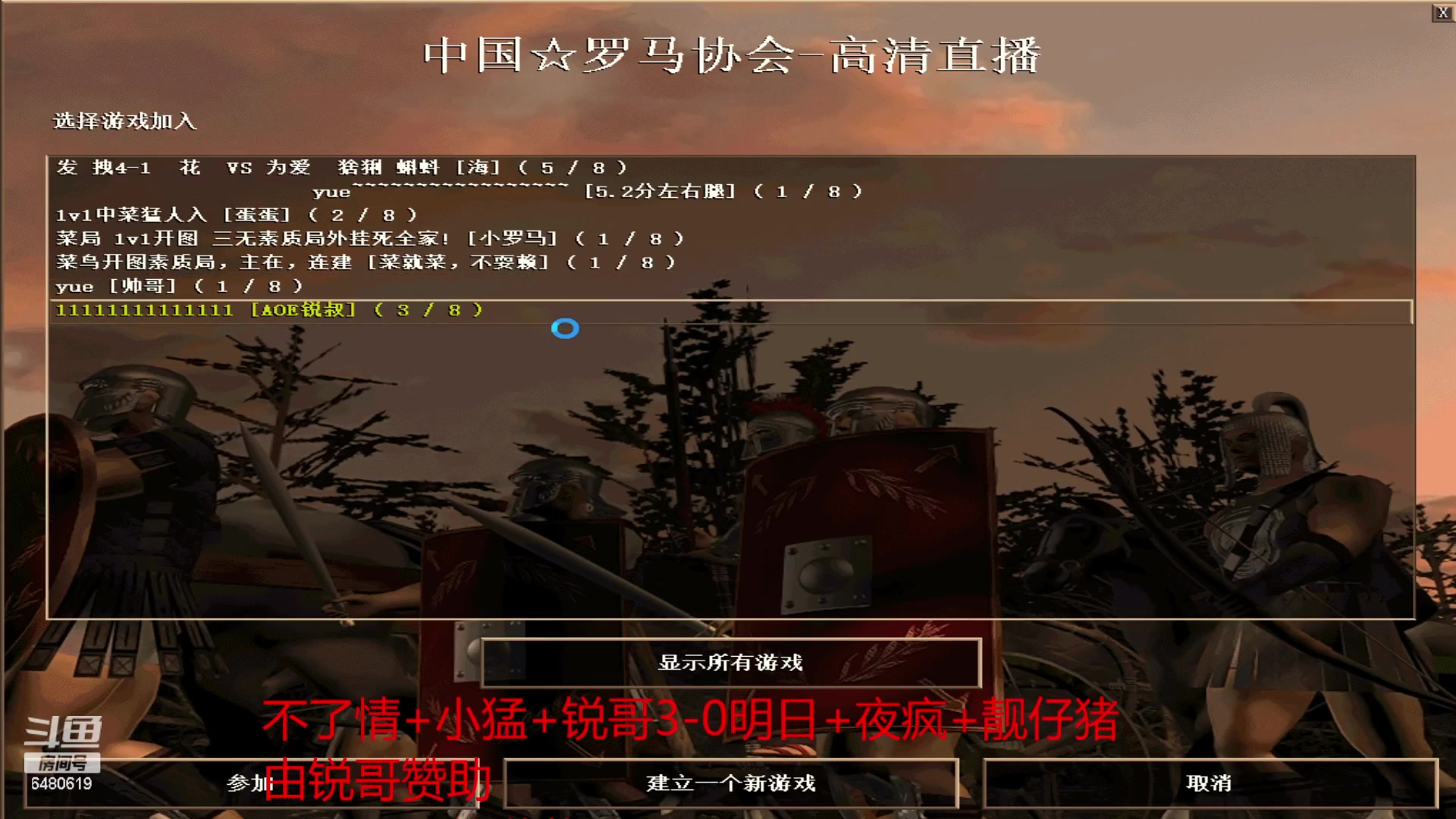 【2023-05-10 15点场】罗马协会：罗马复兴巅峰对决
