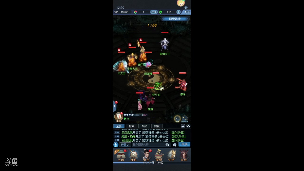 【2023-05-10 11点场】老魏丨灬：大话西游进来和我一起玩吧