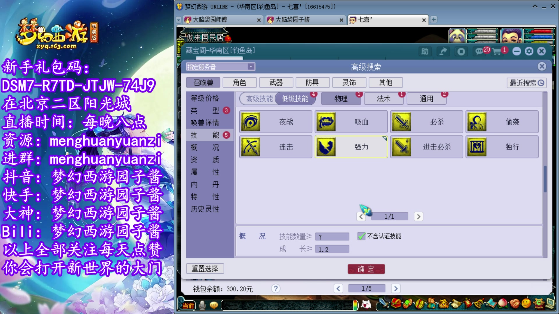 【2023-05-11 01点场】梦幻西游园子酱：全能资源主播，完了全完了