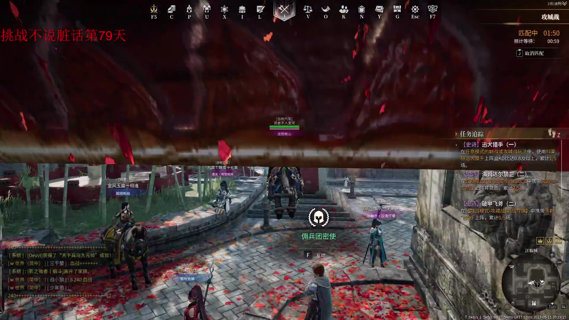 【2023-05-11 19点场】那路托丶：等更新试试改版后的关刀骑跟和尚