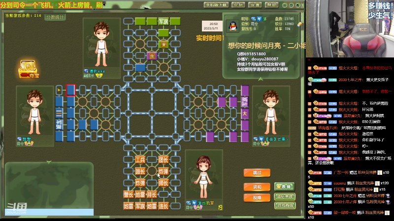 【四国军棋】四国军棋欠你幸福的精彩时刻 20230511 21点场
