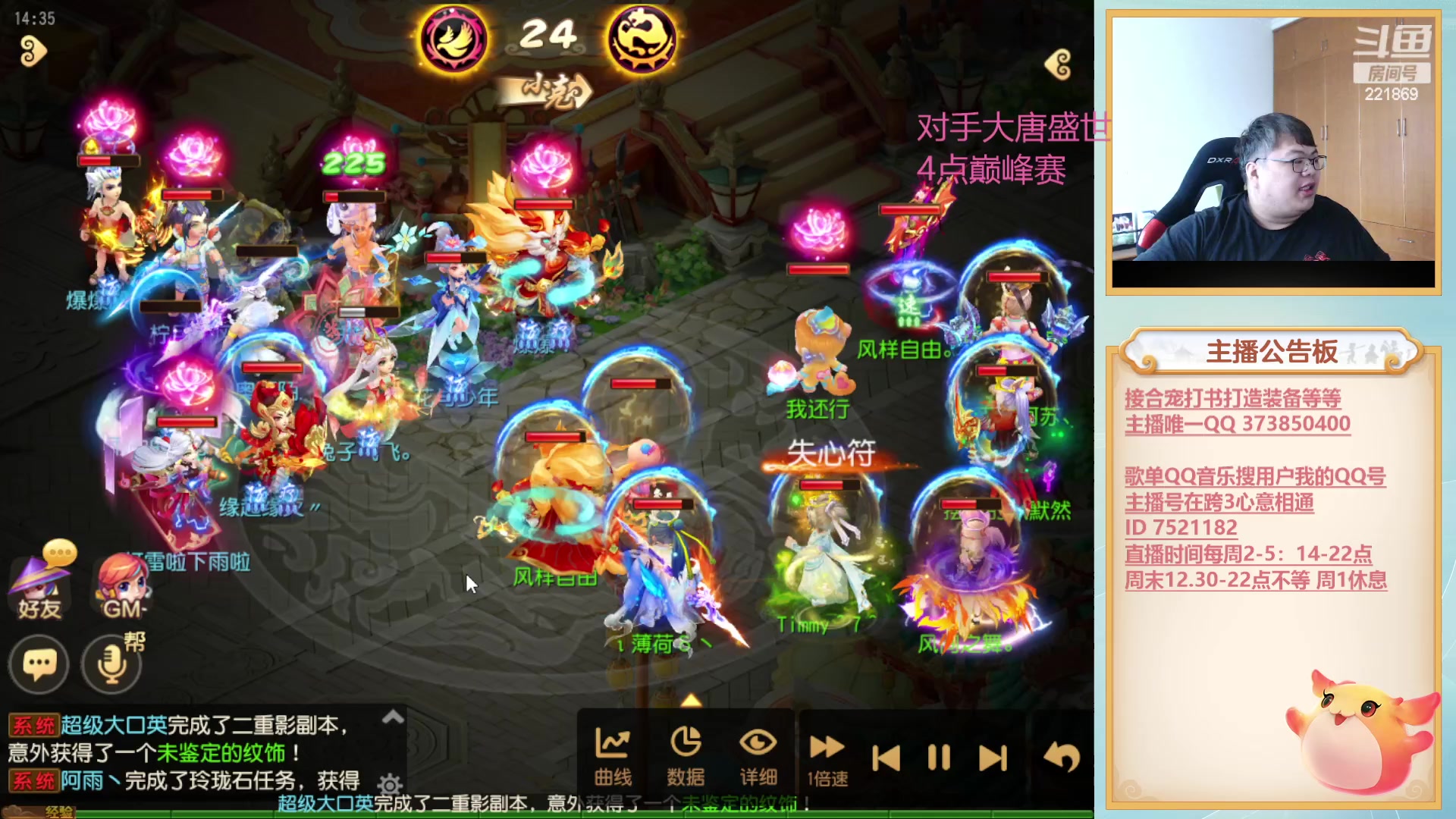 【2023-05-11 13点场】小儿郎丶丶：梦幻西游手游，221869