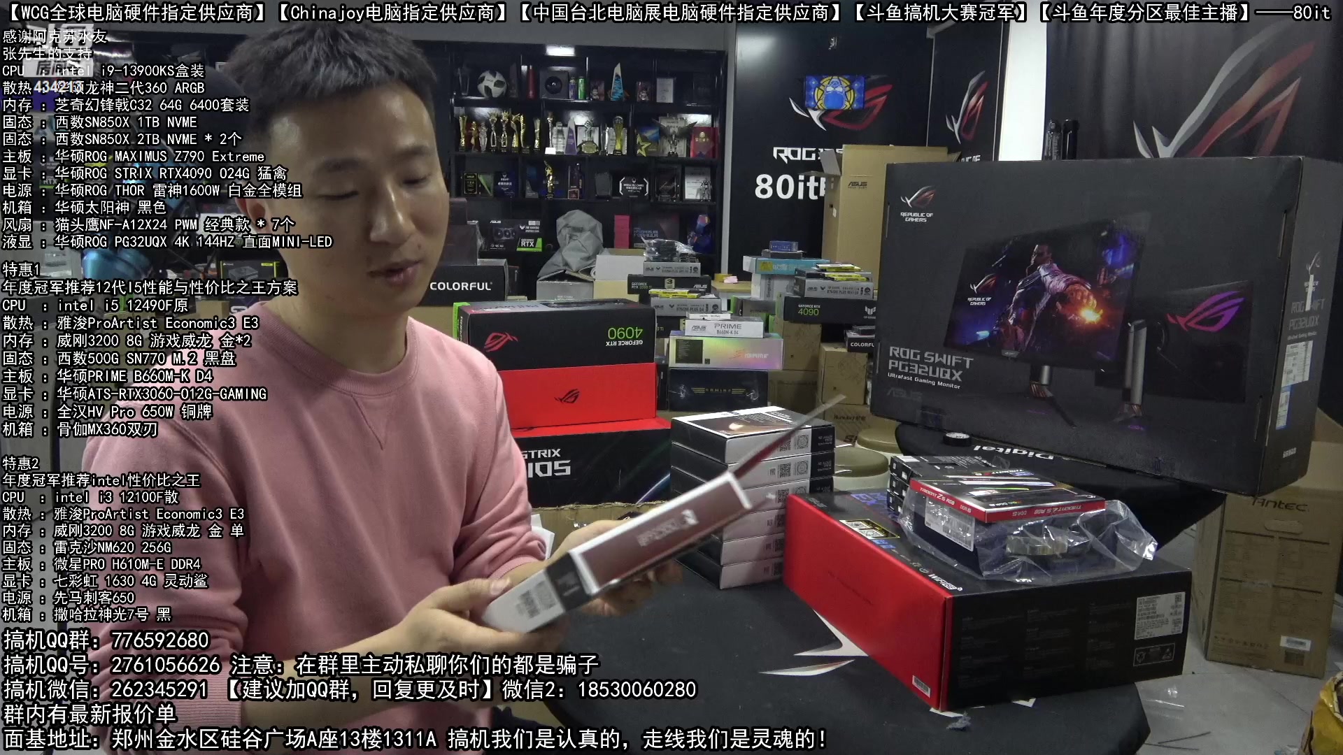 【2023-05-11 19点场】80it电脑网：郑州80it：母亲节电脑活动开启