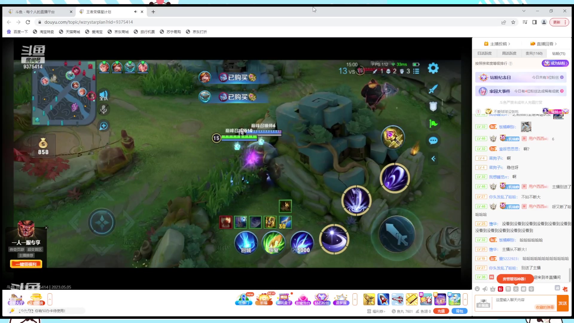 【2023-05-05 23点场】小笨蛋北北：巅峰2129冲第一