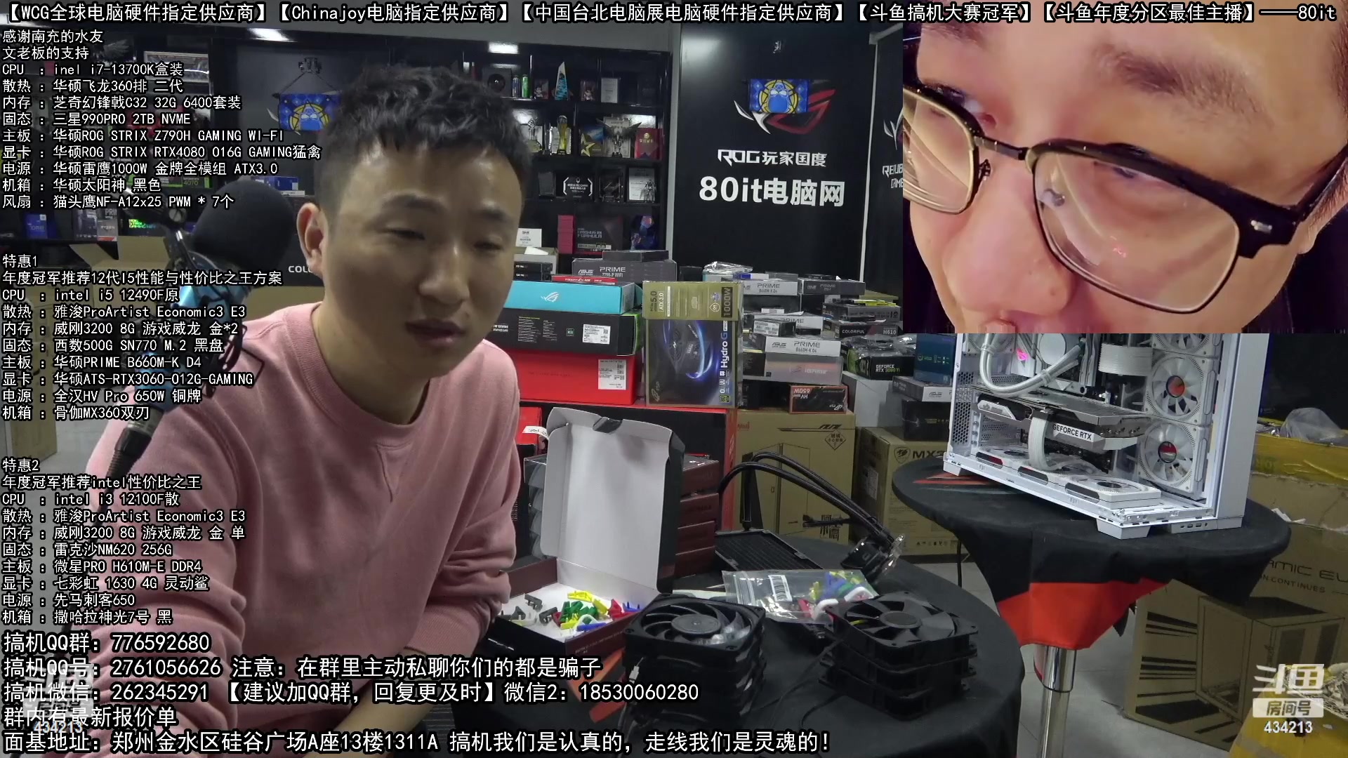【2023-05-11 01点场】80it电脑网：郑州80it：母亲节电脑活动开启