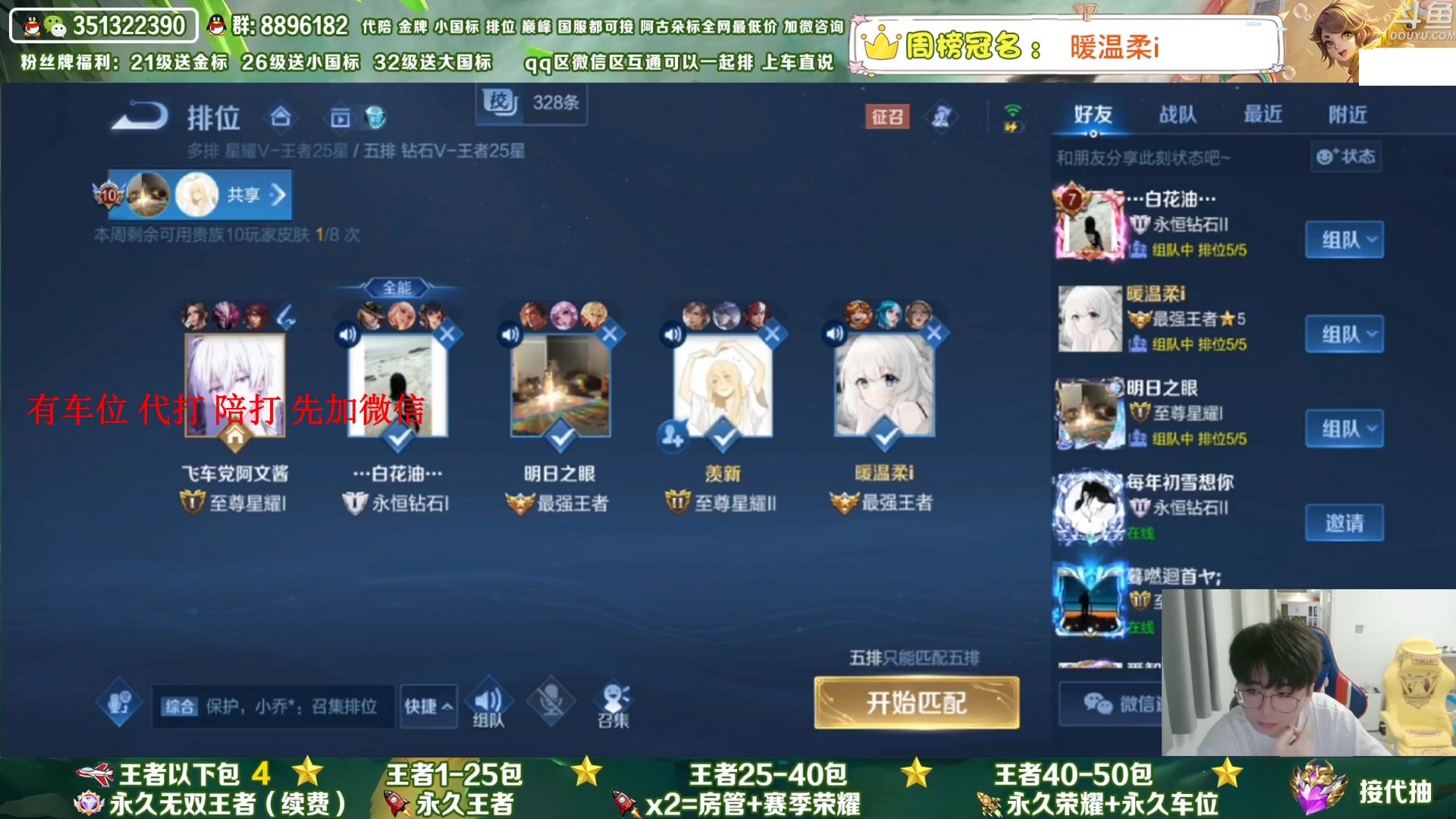 【2023-05-11 15点场】孤寂丶全能打野：「带粉」祝我生日快乐,感谢陪伴~