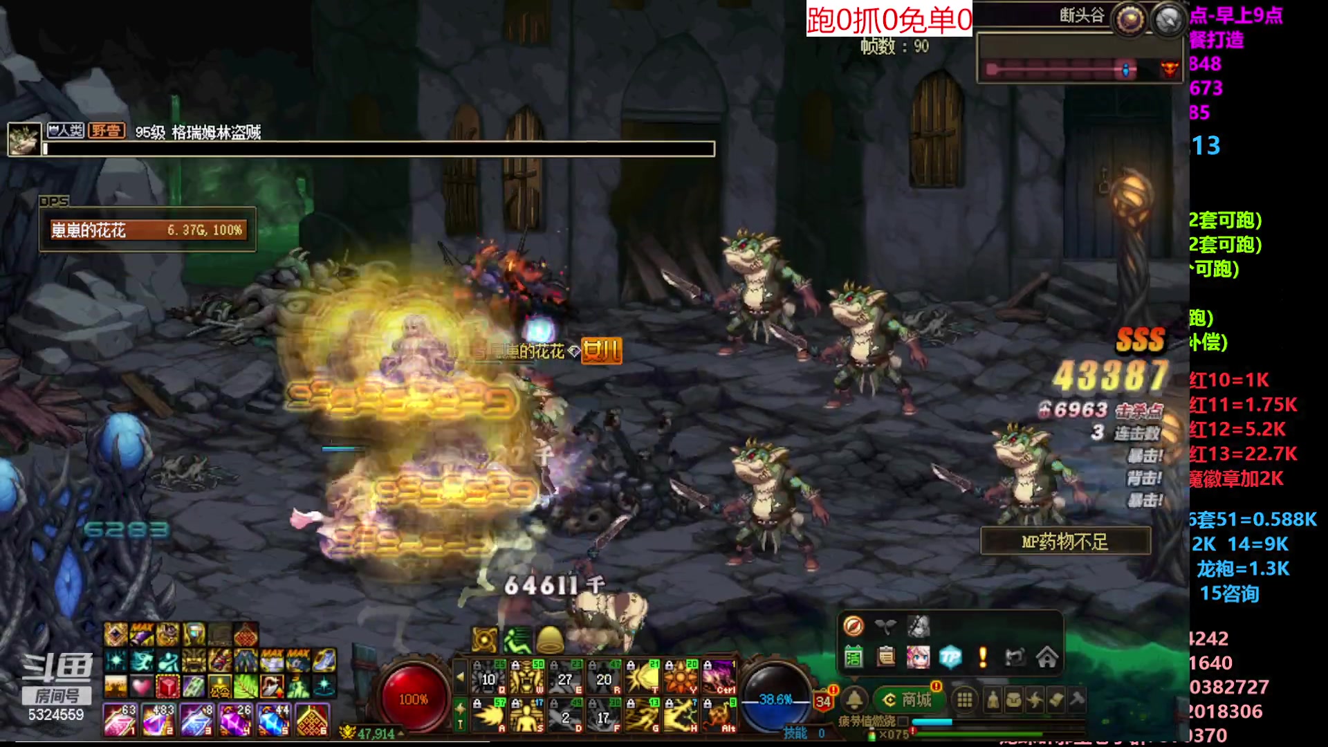 【2023-05-11 10点场】DNF木叶剑心：二台:五一缝纫机碰瓷增幅龙袍强化打造