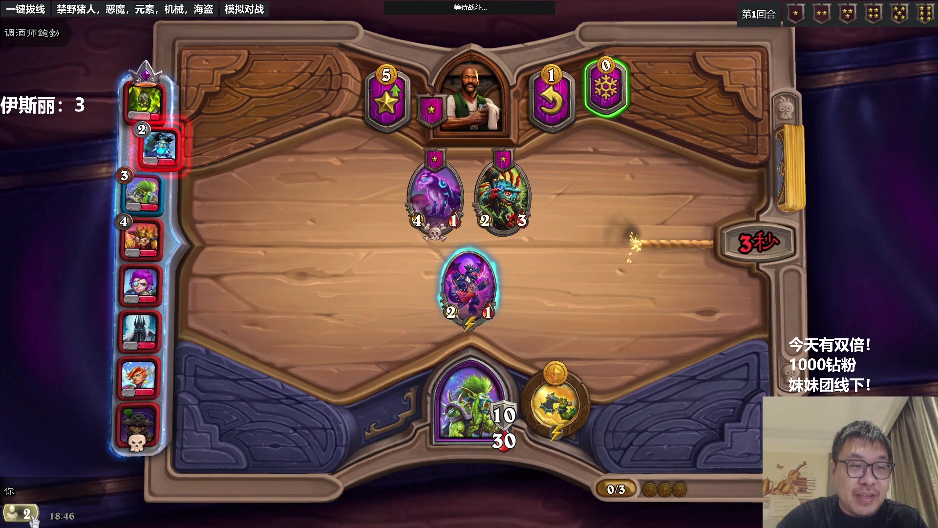 【2023-05-11 18点场】王师傅精益求精：一元666可上粉丝牌！！！