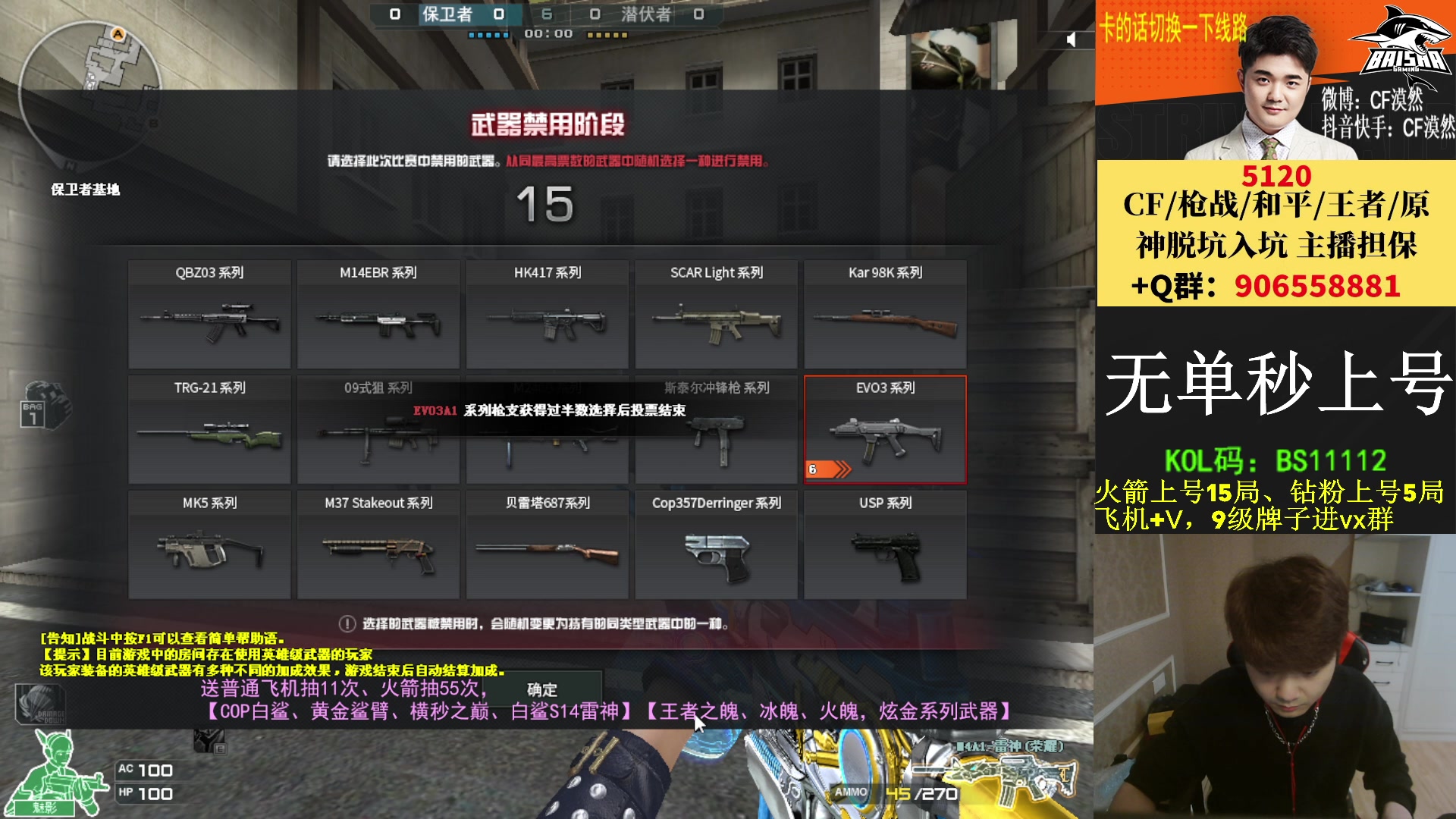 【2023-05-11 16点场】白鲨漠然Moran：10个666/1个飞机/1个火箭得皮肤！