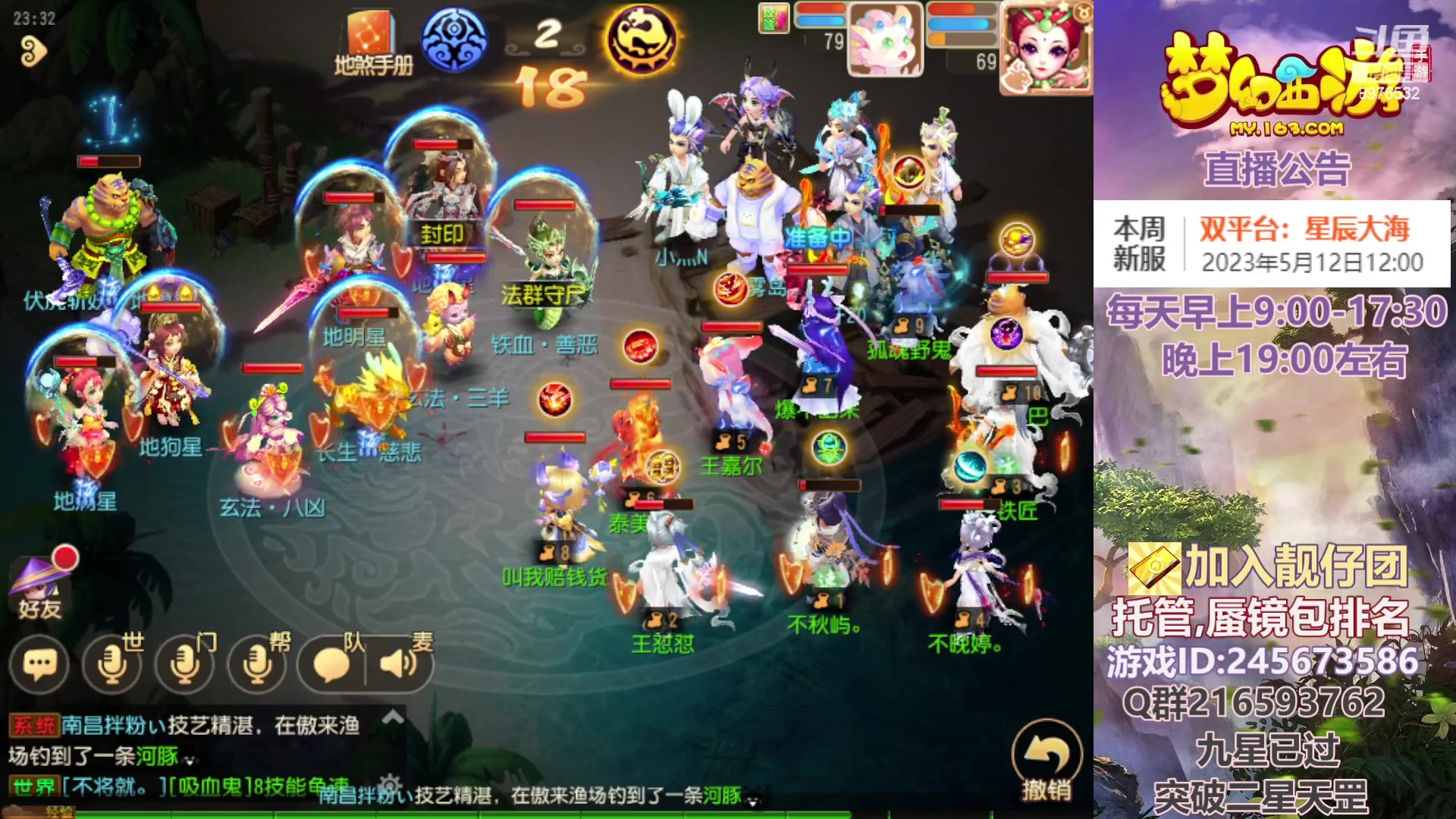 【2023-05-11 23点场】QAQ铭小明：梦幻新手新区推荐