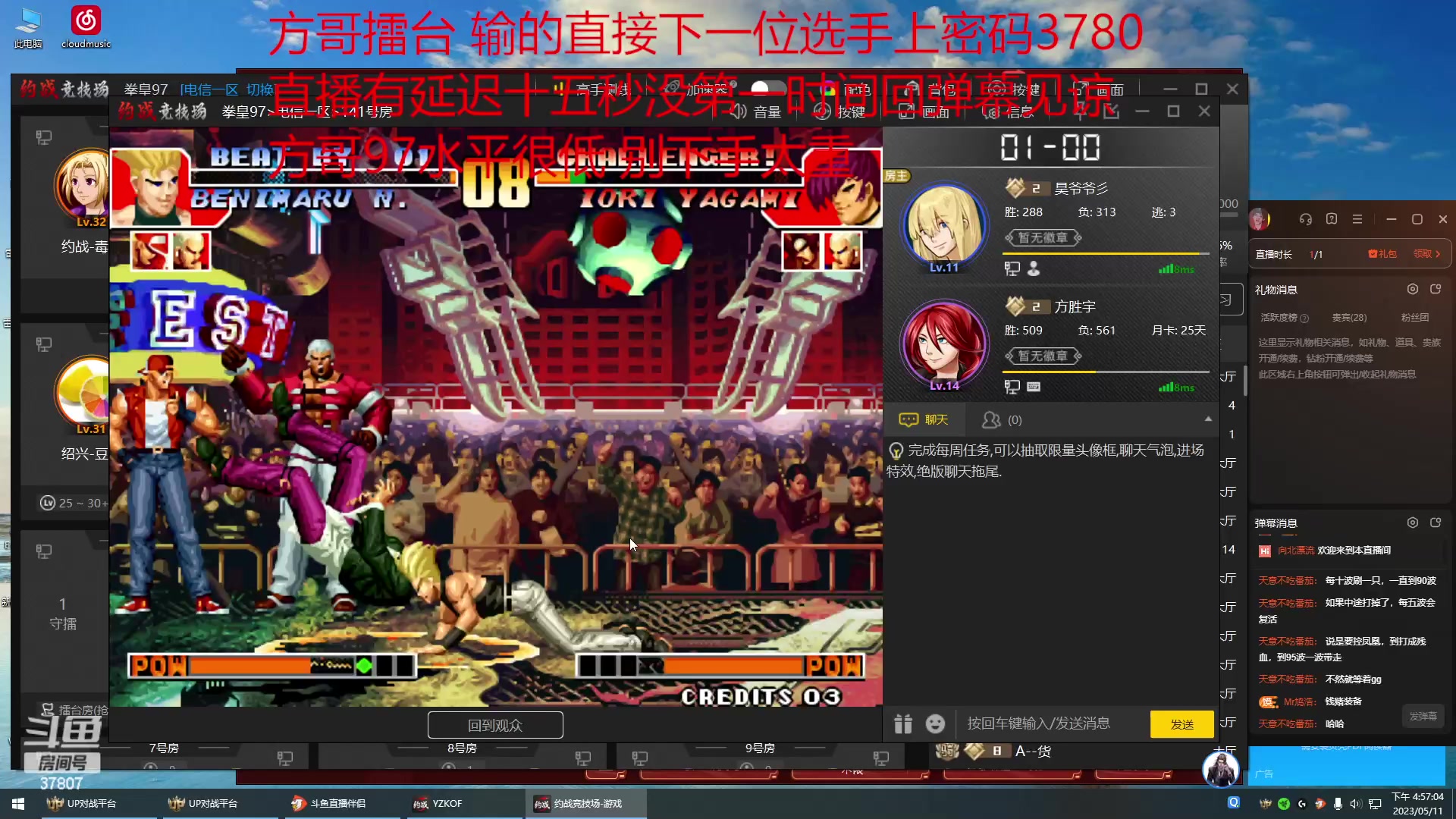 【2023-05-11 16点场】战神_河池VR：星期一见泰裤辣