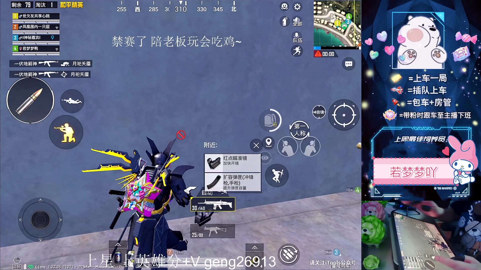 【2023-05-11 19点场】耿枫QUQ：冲国一 可帮打~~ 泰裤啦