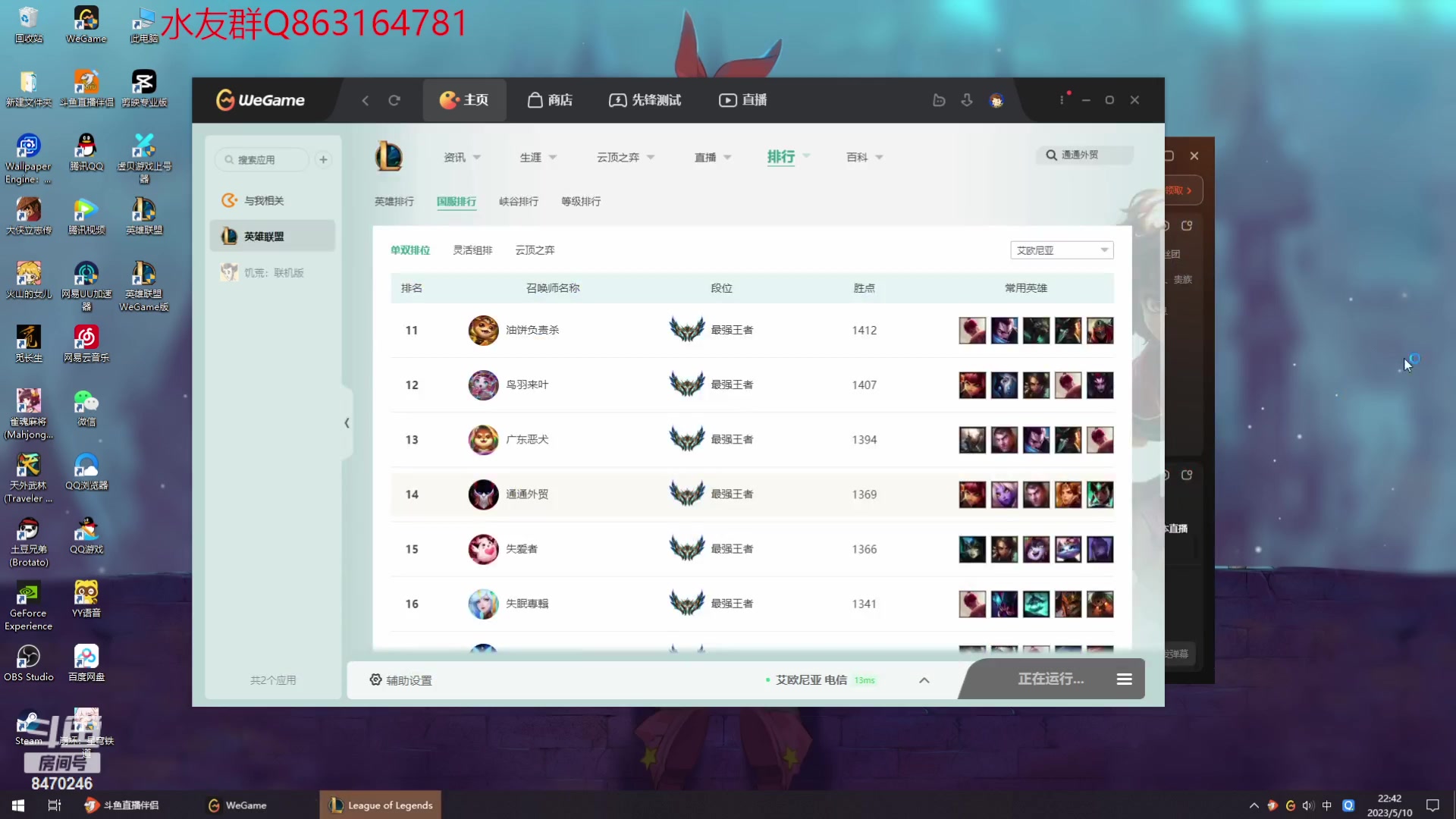 【2023-05-10 22点场】小老板丶艾克：LOL感觉不如