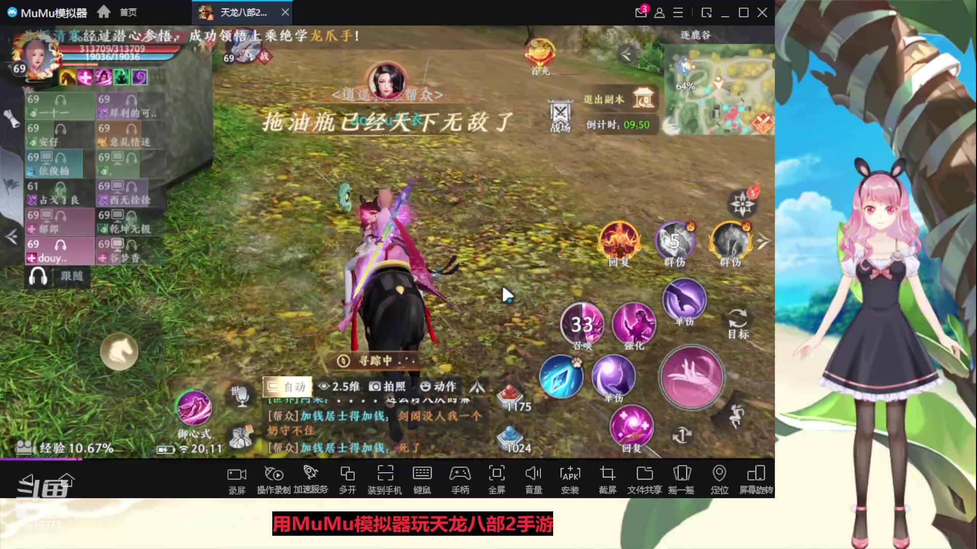 【2023-05-10 19点场】传说中的紫衣：微微氪~8变龙马峨眉