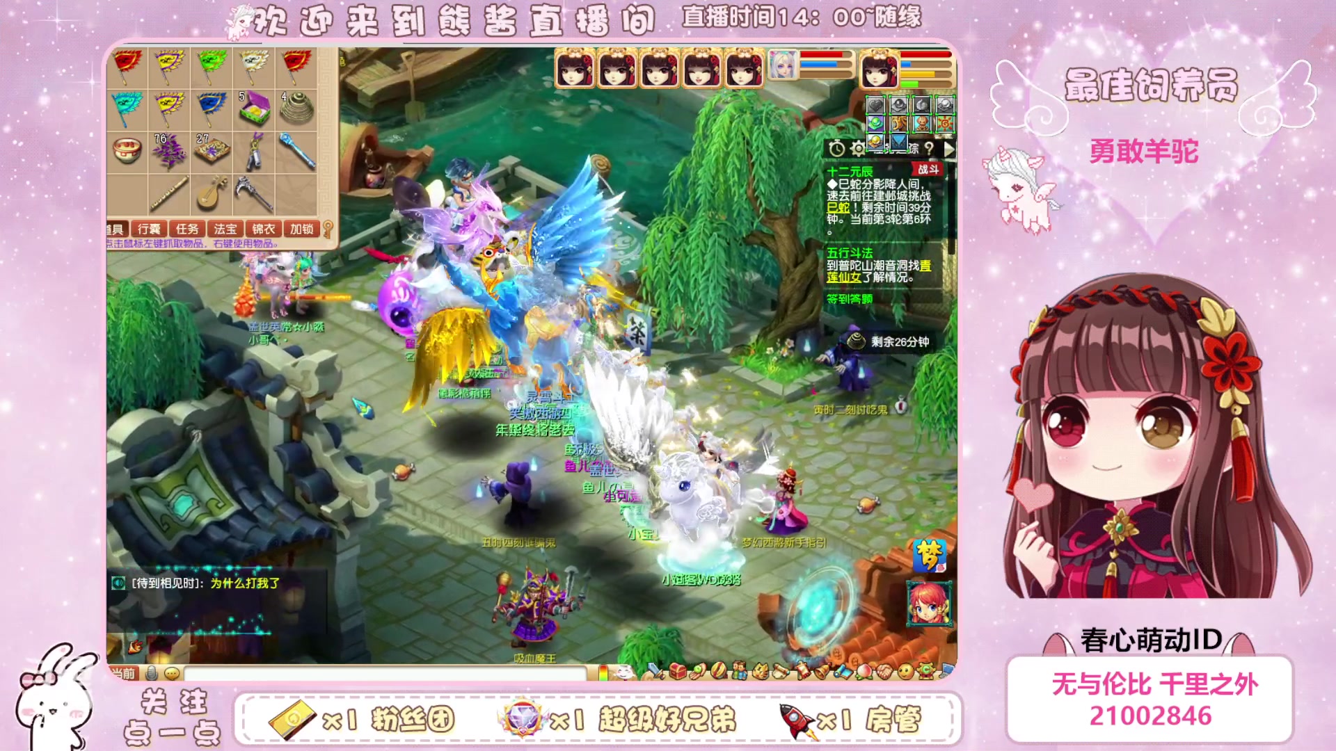 【2023-05-11 19点场】熊酱丶：超气人主播上线啦