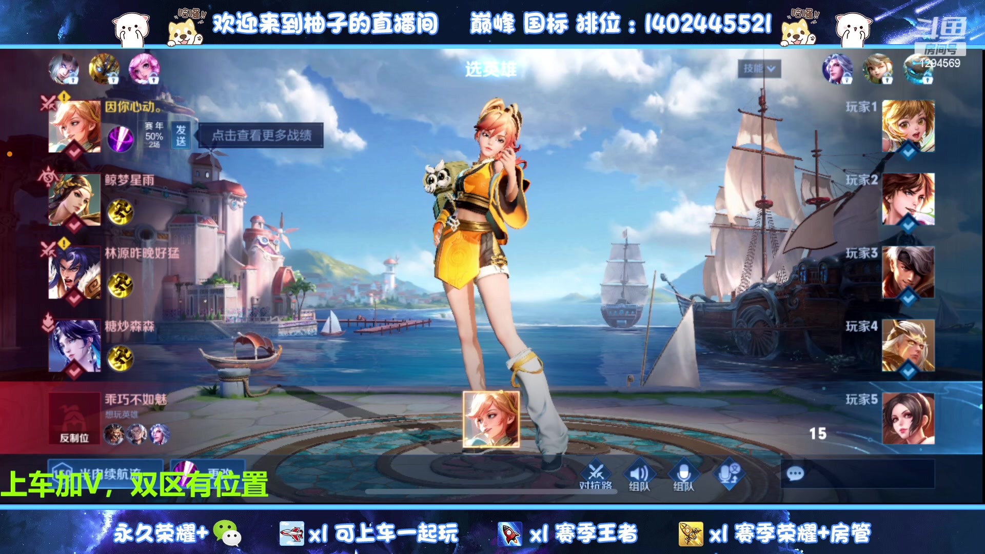 【2023-05-10 23点场】毕竟是柚子：双区带粉上荣耀！