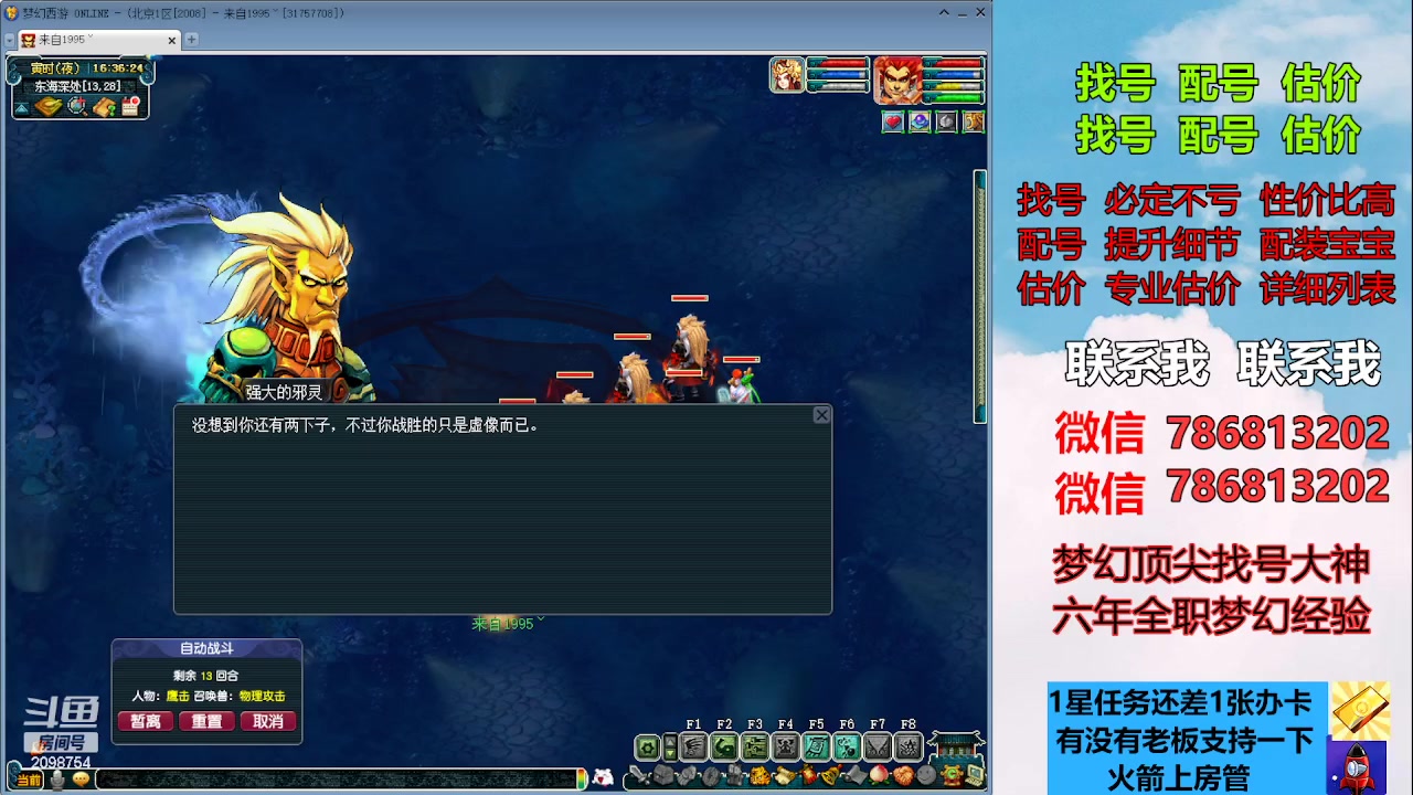 【2023-05-11 15点场】来自1995：找号主播。估号配号就是专业