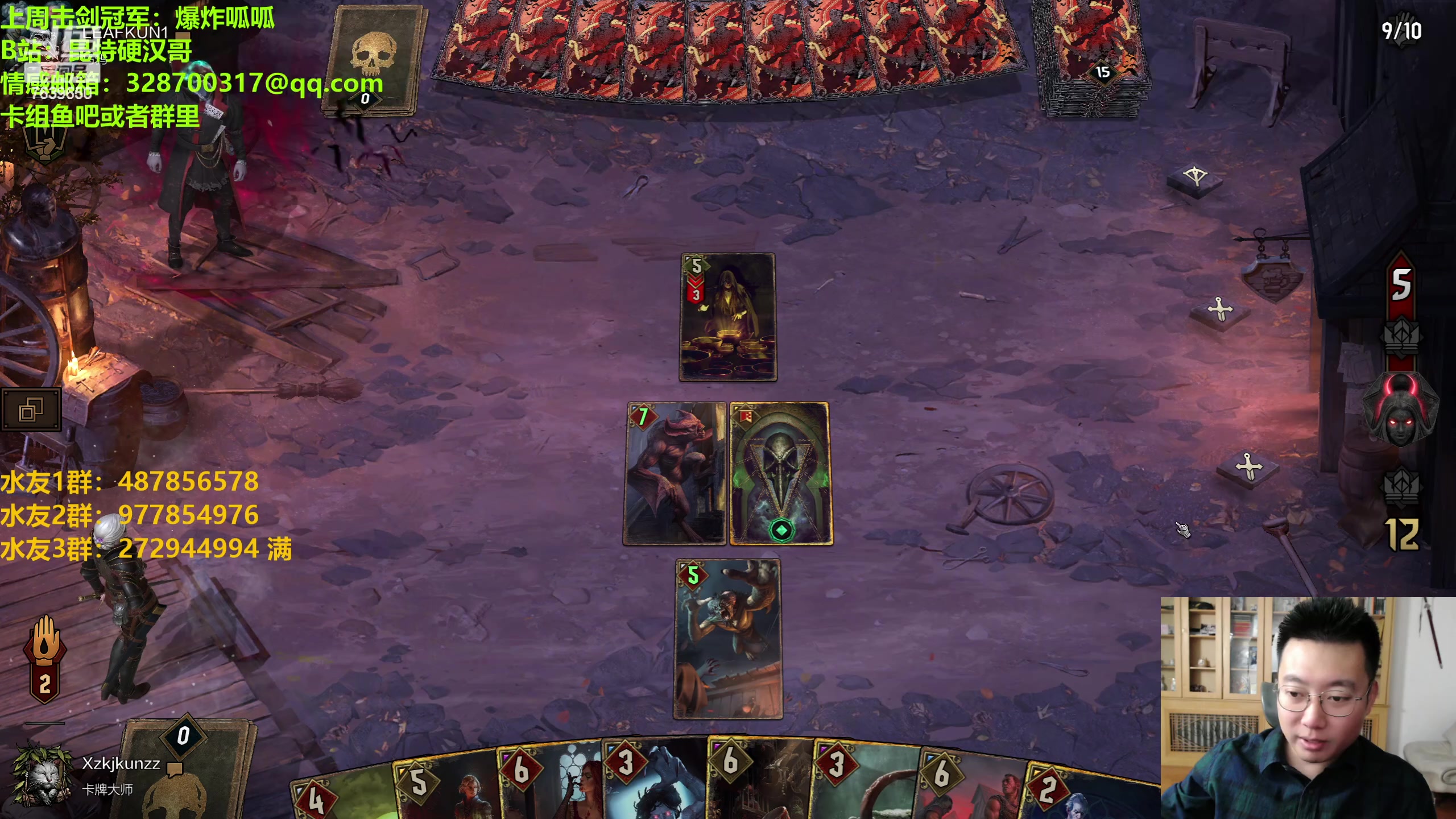 【2023-05-10 19点场】硬汉哥孙士彧：硬汉哥的昆特牌之家