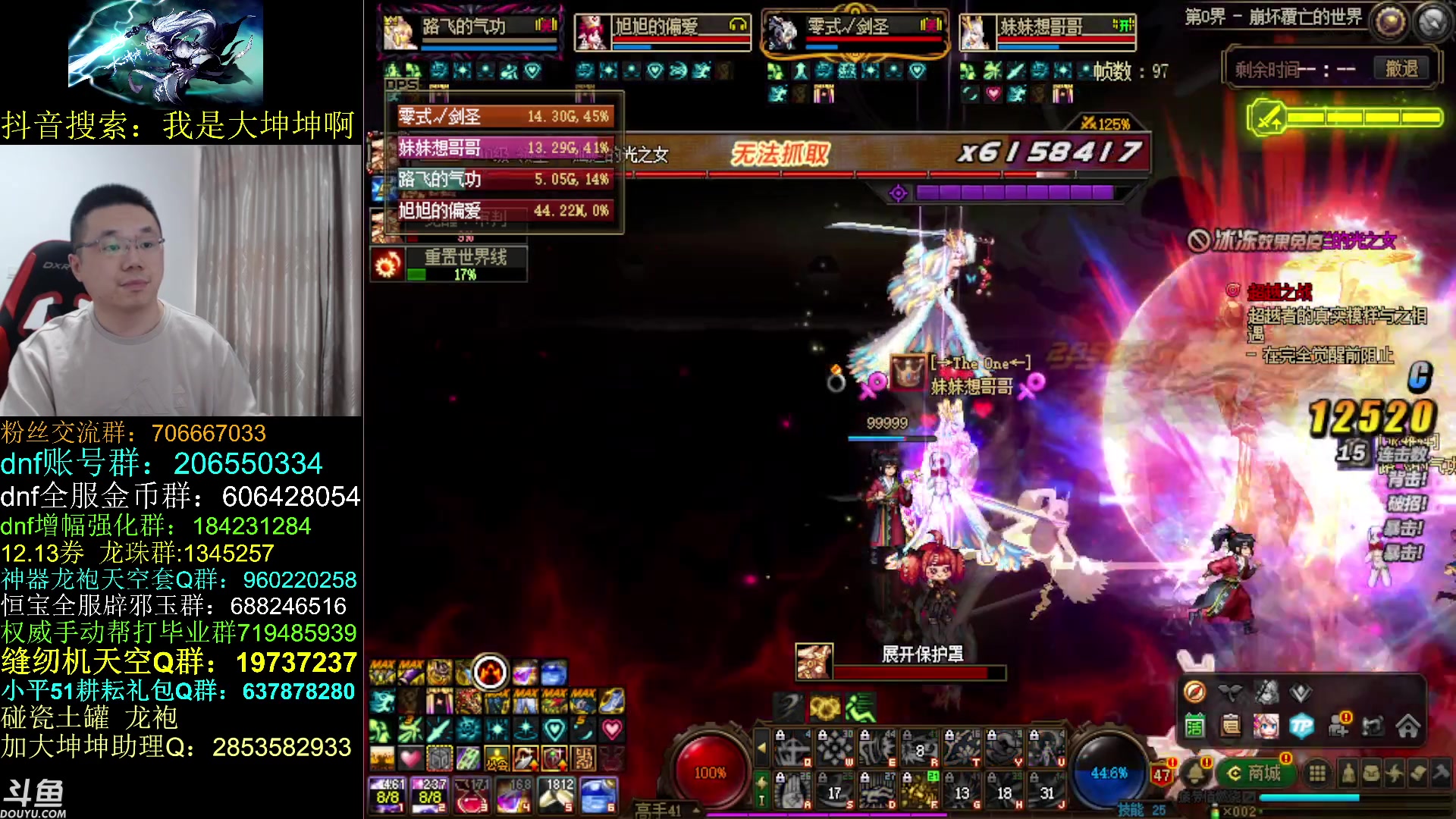 【2023-05-11 11点场】我是大坤坤啊：逆鳞，军团，次元回廊！