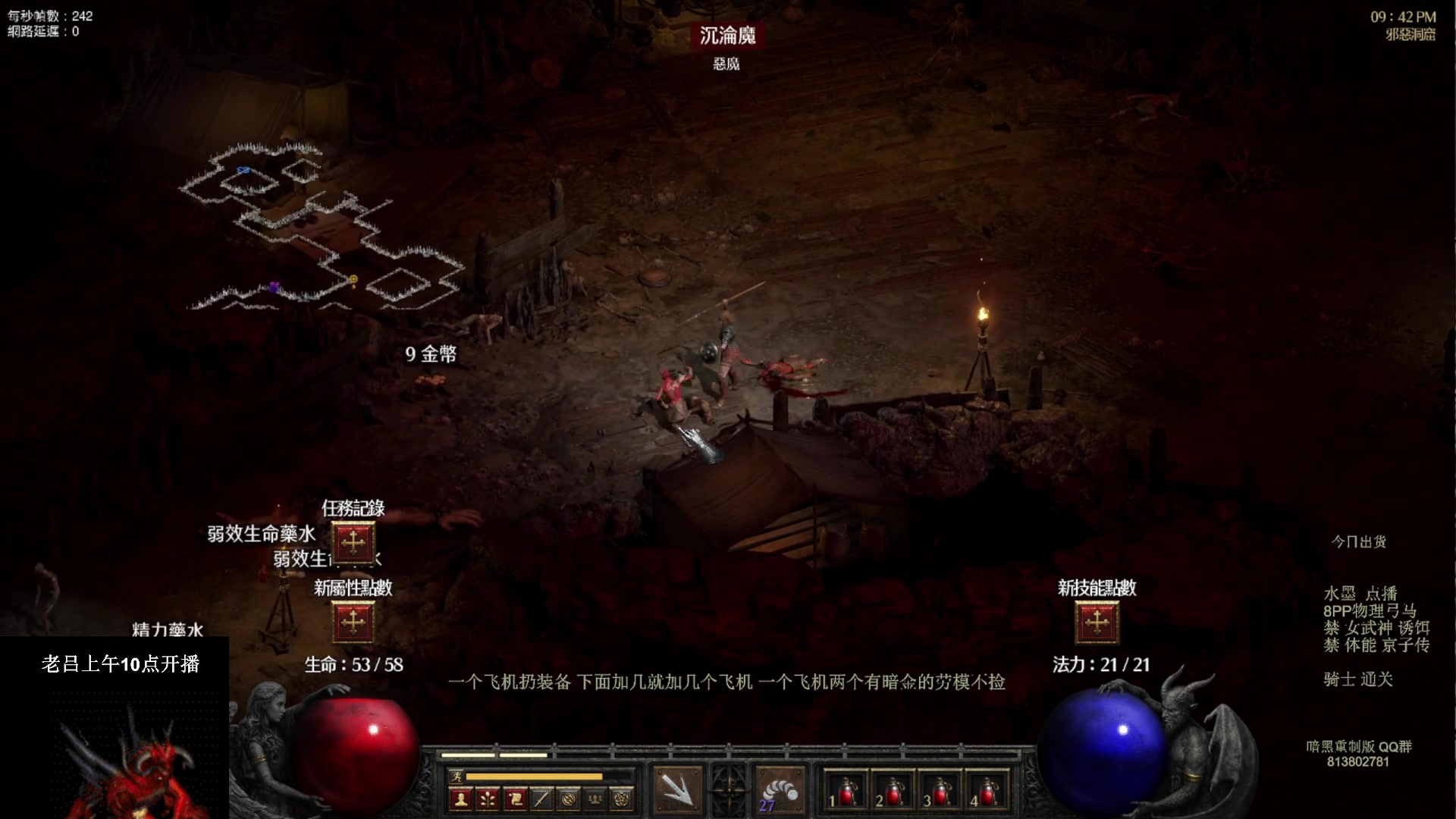 【2023-05-11 14点场】英雄吕布：暗黑 专家 8PP 2妹妹弓马 禁体能