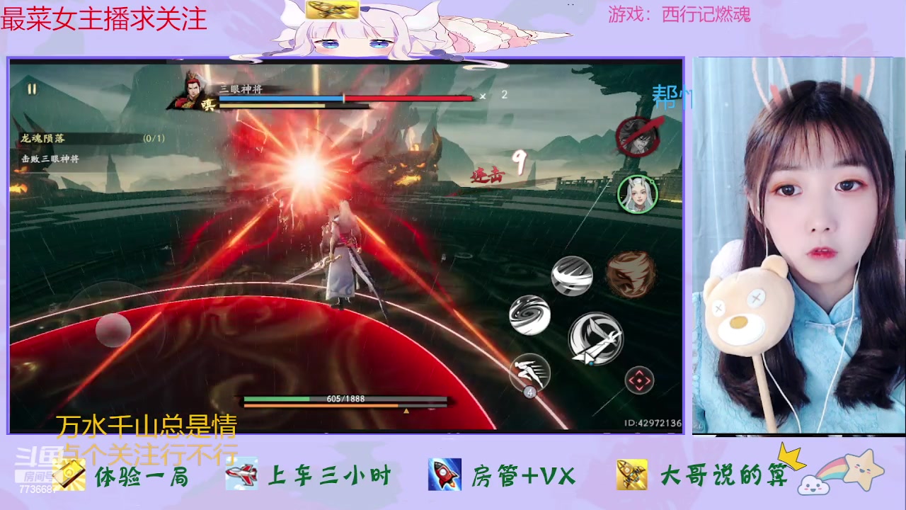 【2023-05-11 13点场】停留在雨中Cium：西行记燃魂开测