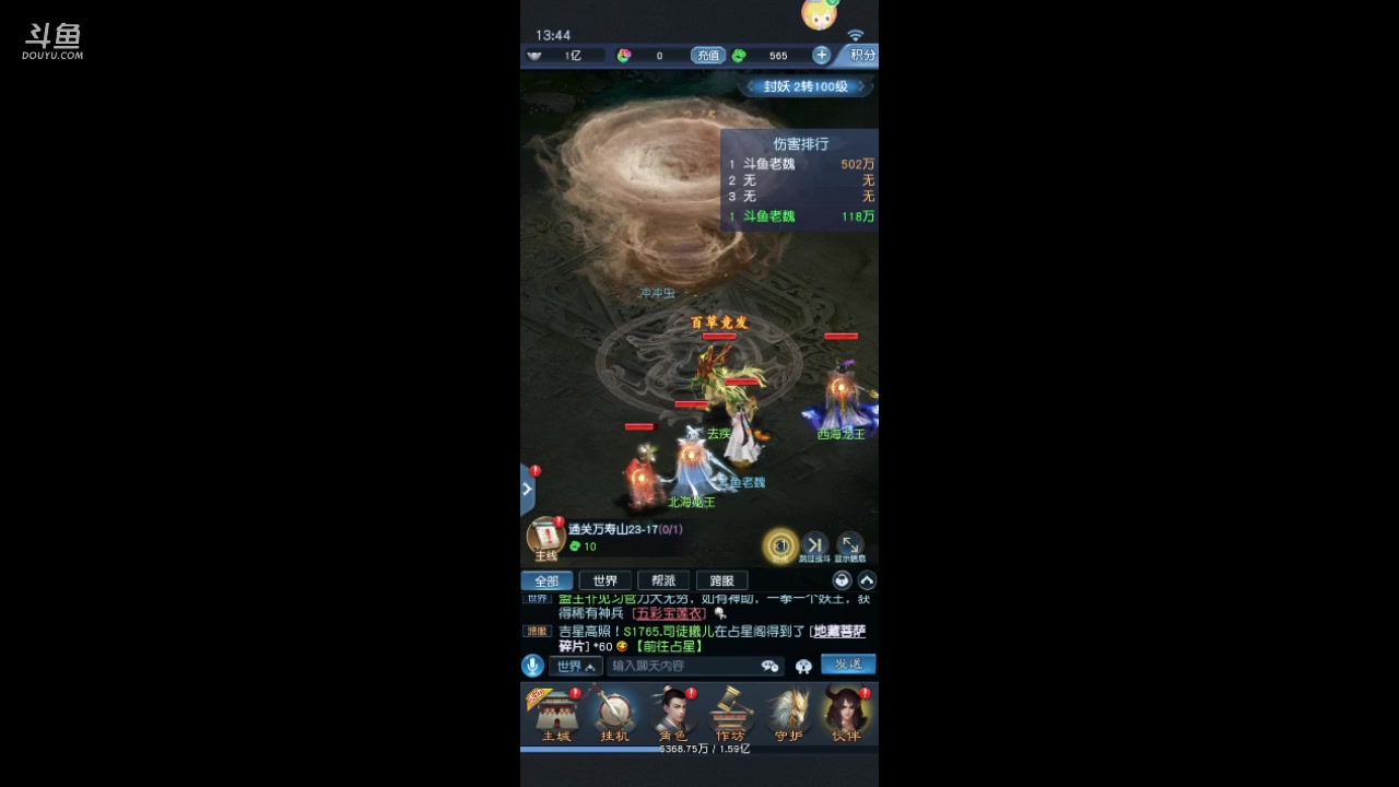 【2023-05-10 13点场】老魏丨灬：大话西游进来和我一起玩吧