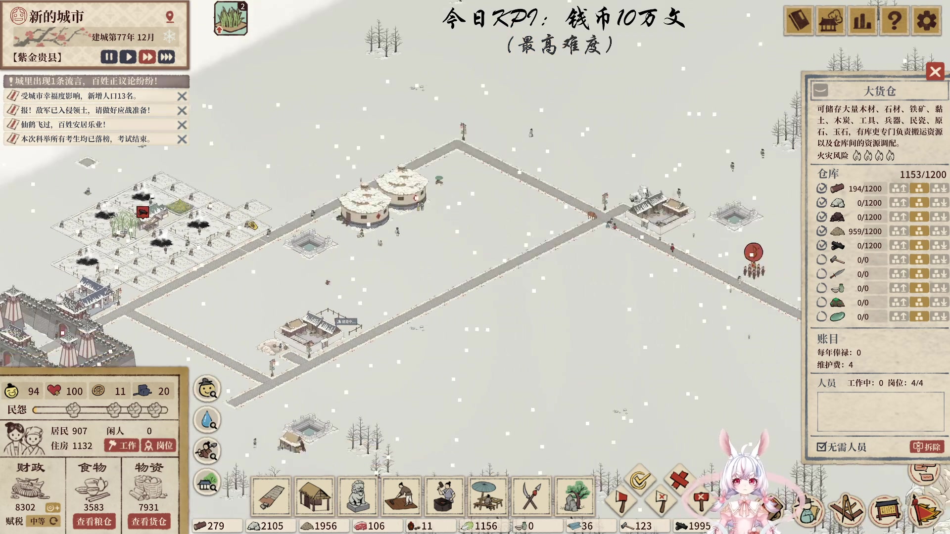 【2023-05-10 15点场】你看着办吧哼：哼县令10w的小目标之《满庭芳宋上繁华》