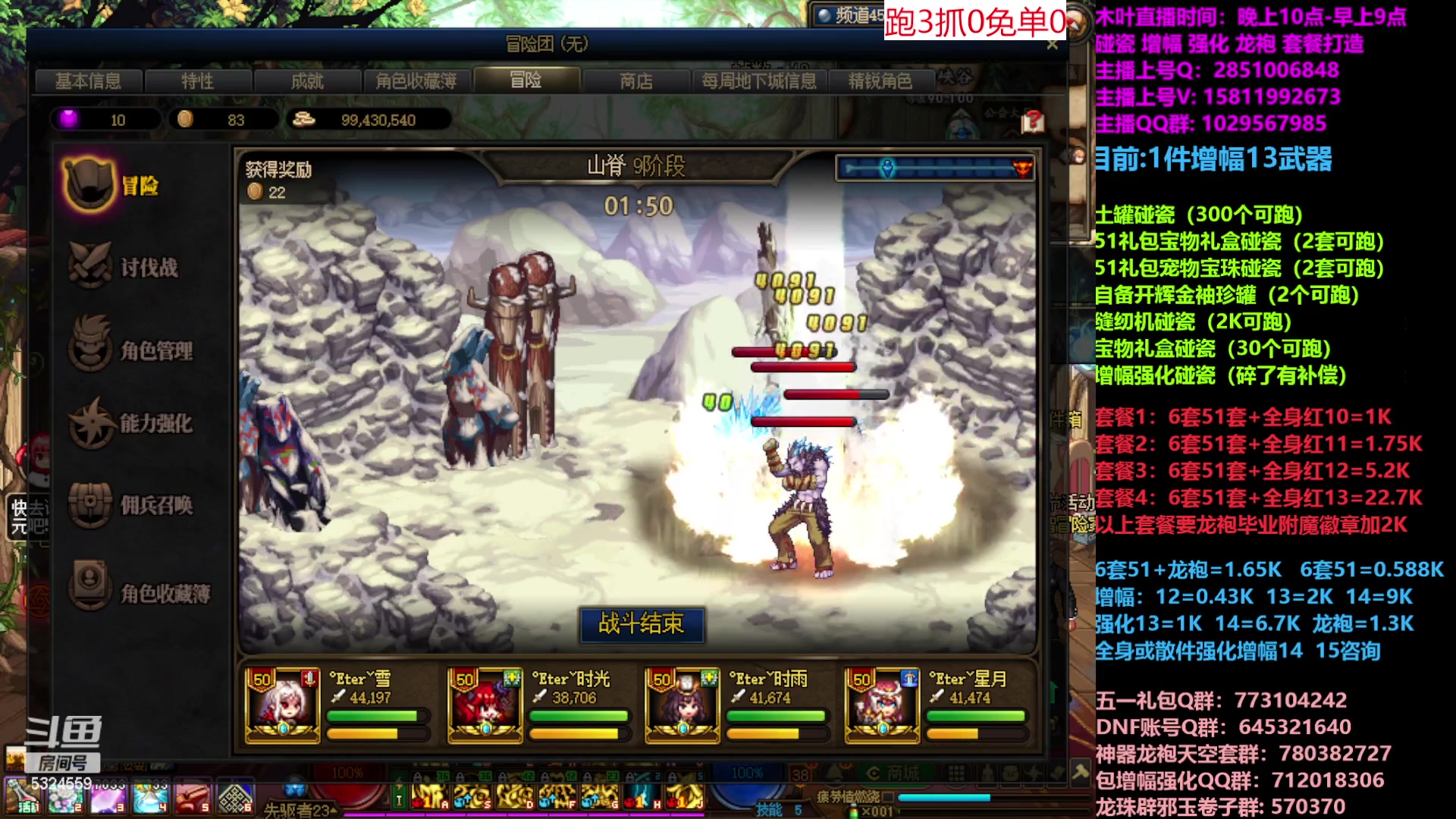 【2023-05-11 20点场】DNF木叶剑心：二台:五一缝纫机碰瓷增幅龙袍强化打造