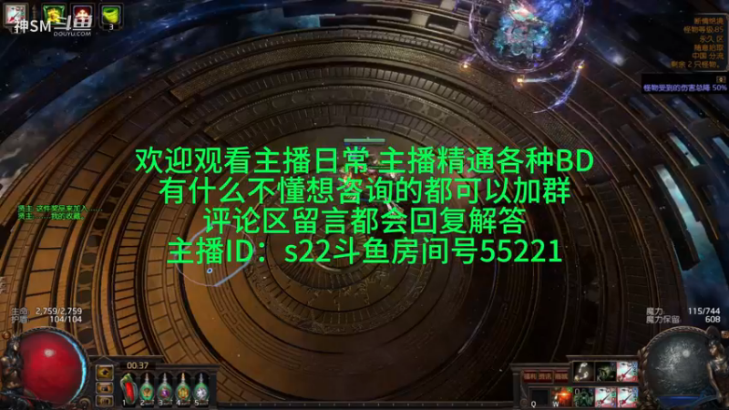 流放之路日常989