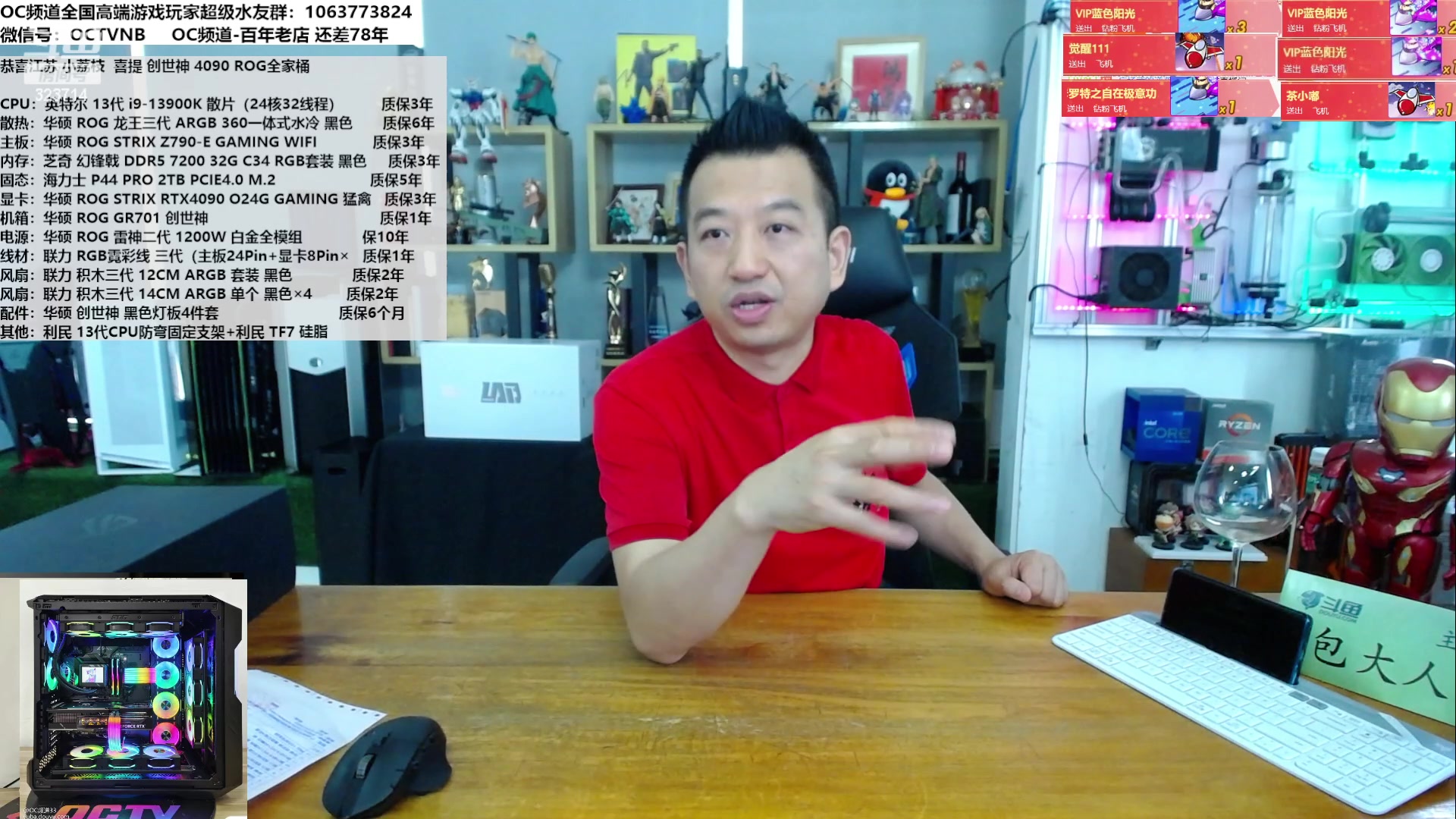 【2023-05-11 11点场】OC频道包大人：让每一台主机，引以为傲！